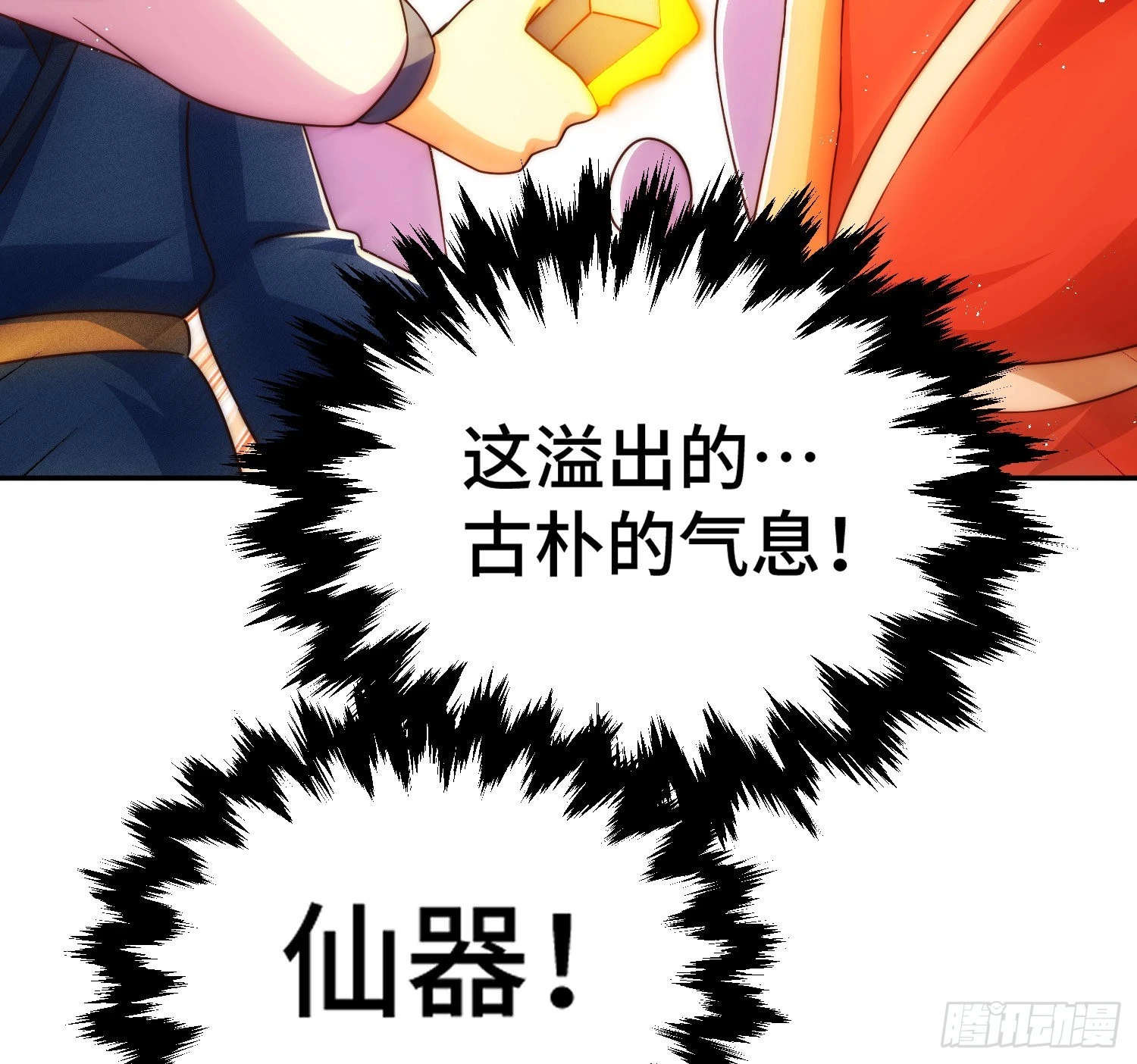 第129话 建宗大业 第48页