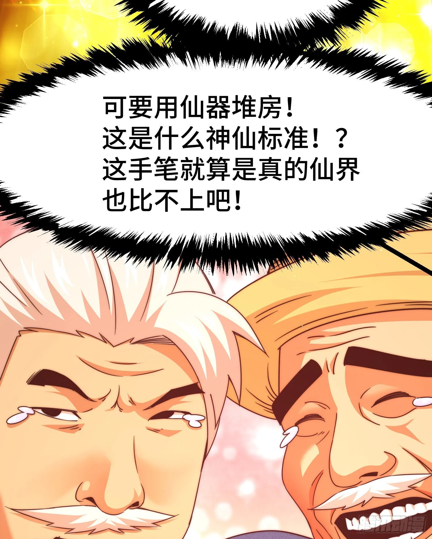 第129话 建宗大业 第51页