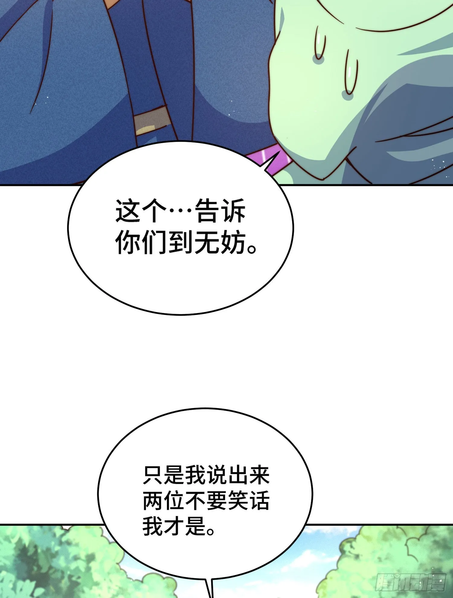 第129话 建宗大业 第59页