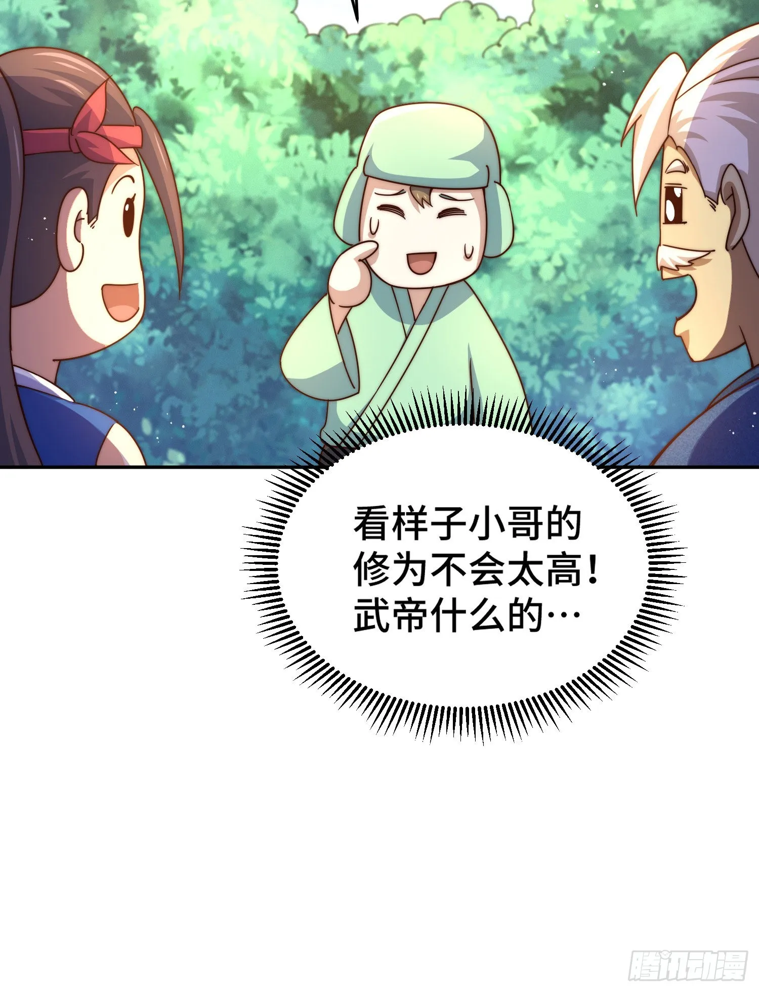第129话 建宗大业 第60页