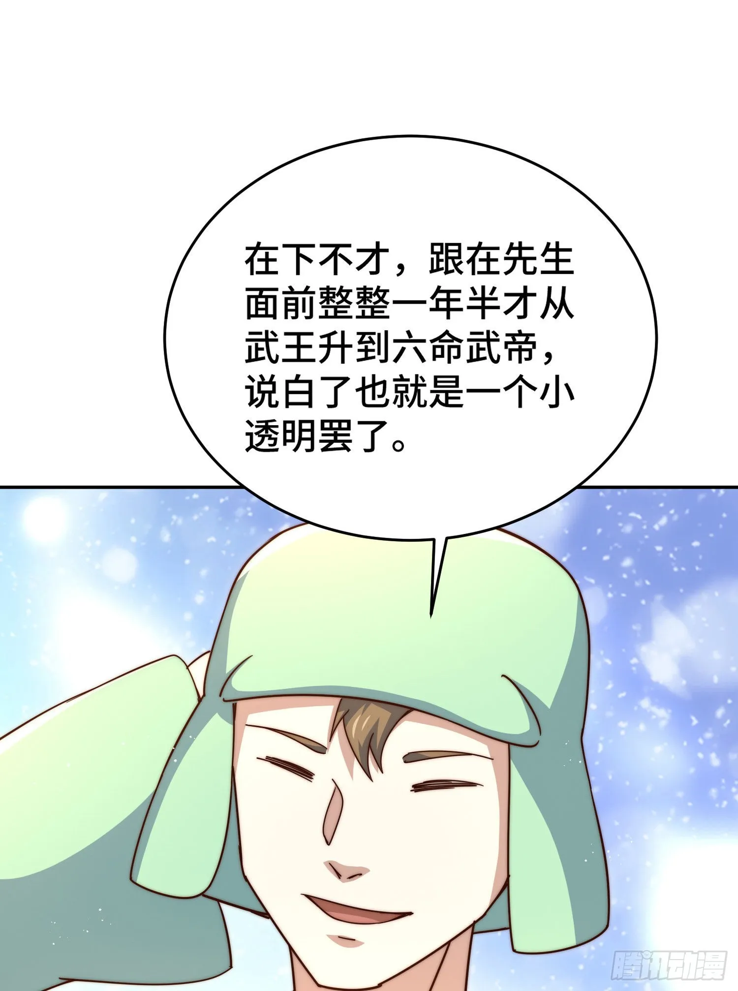 第129话 建宗大业 第61页