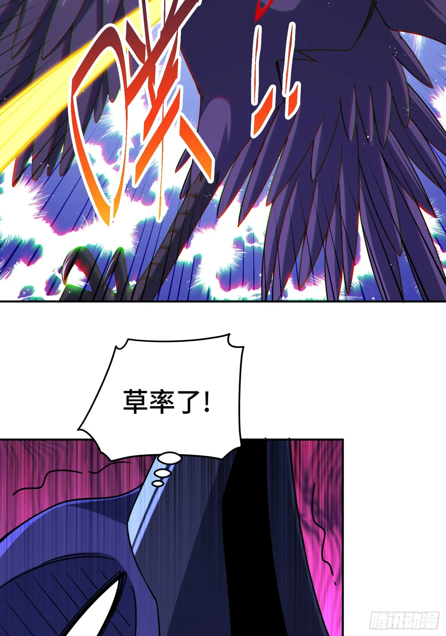 第127话 区区妖仙弹指可灭 第4页