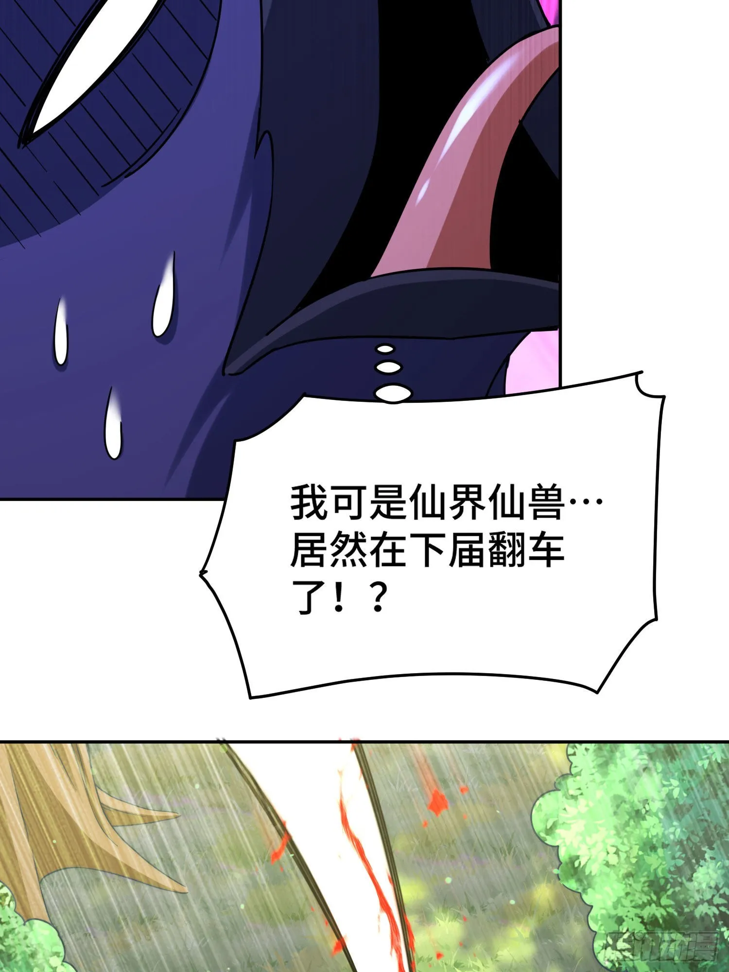 第127话 区区妖仙弹指可灭 第5页