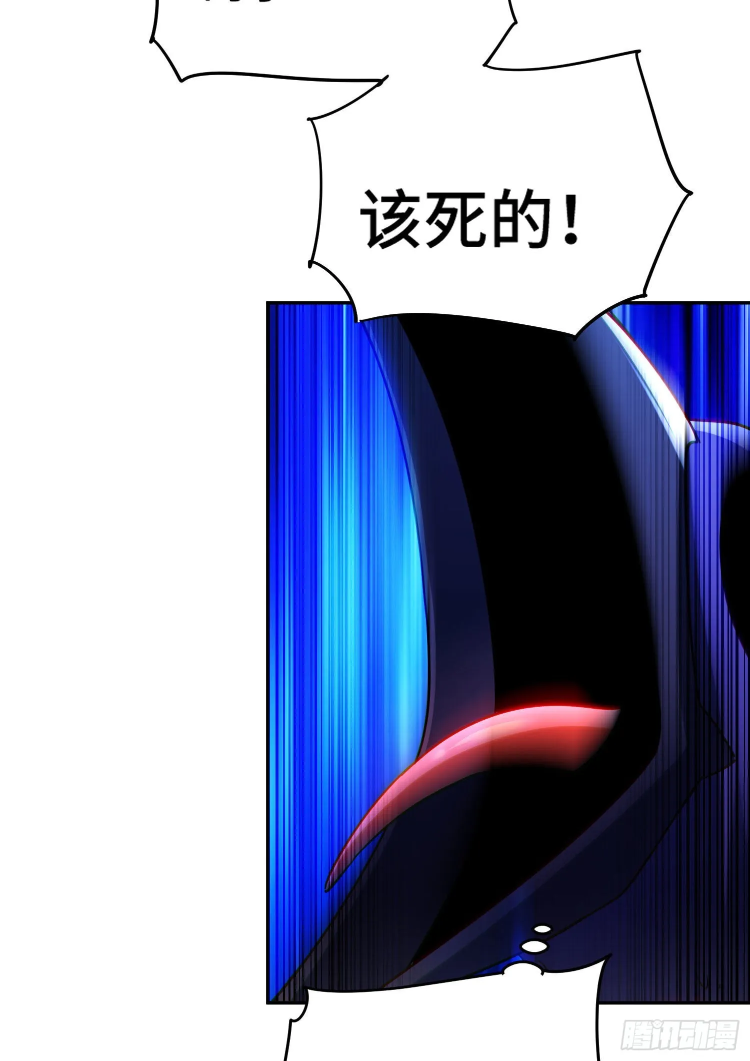 第127话 区区妖仙弹指可灭 第8页