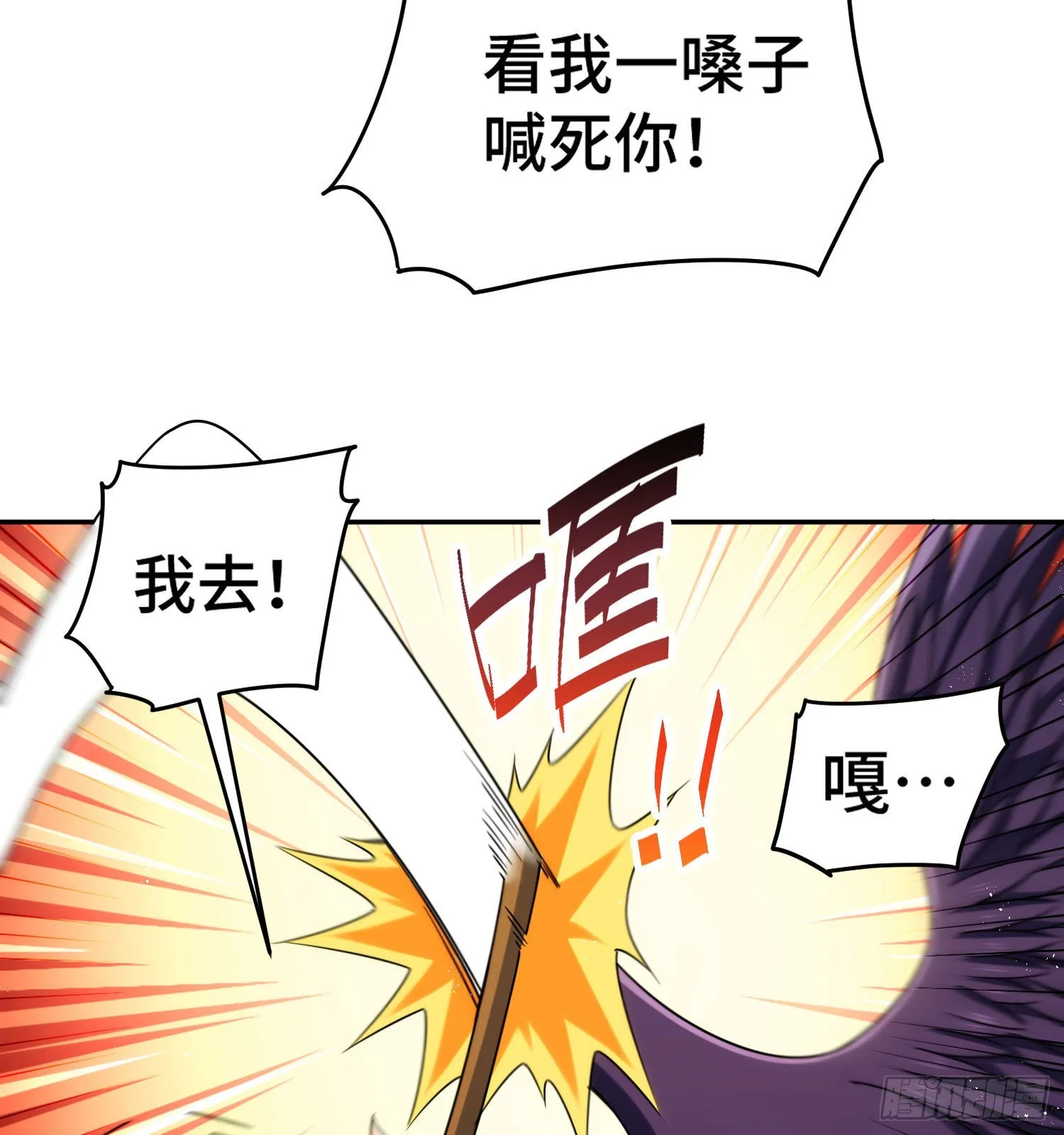 第127话 区区妖仙弹指可灭 第9页