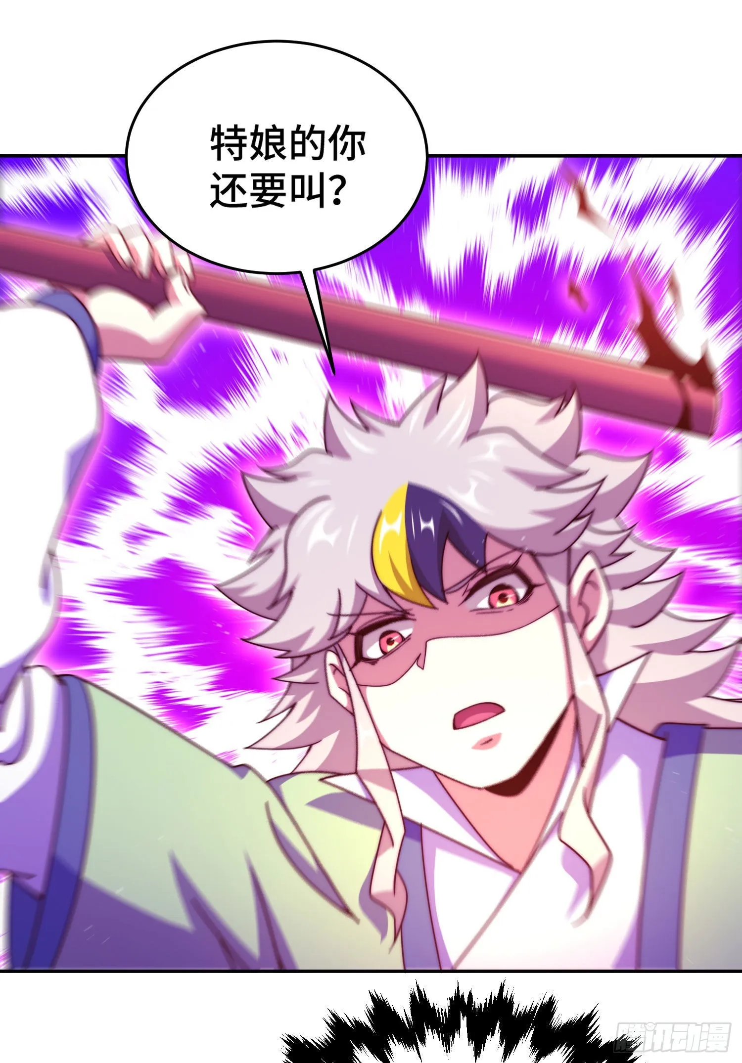 第127话 区区妖仙弹指可灭 第11页