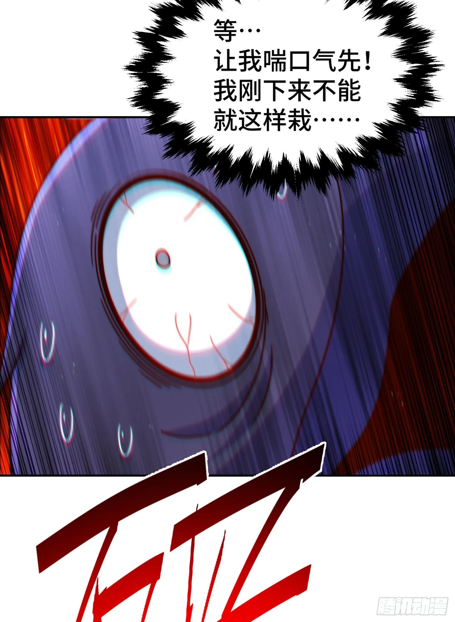 第127话 区区妖仙弹指可灭 第12页