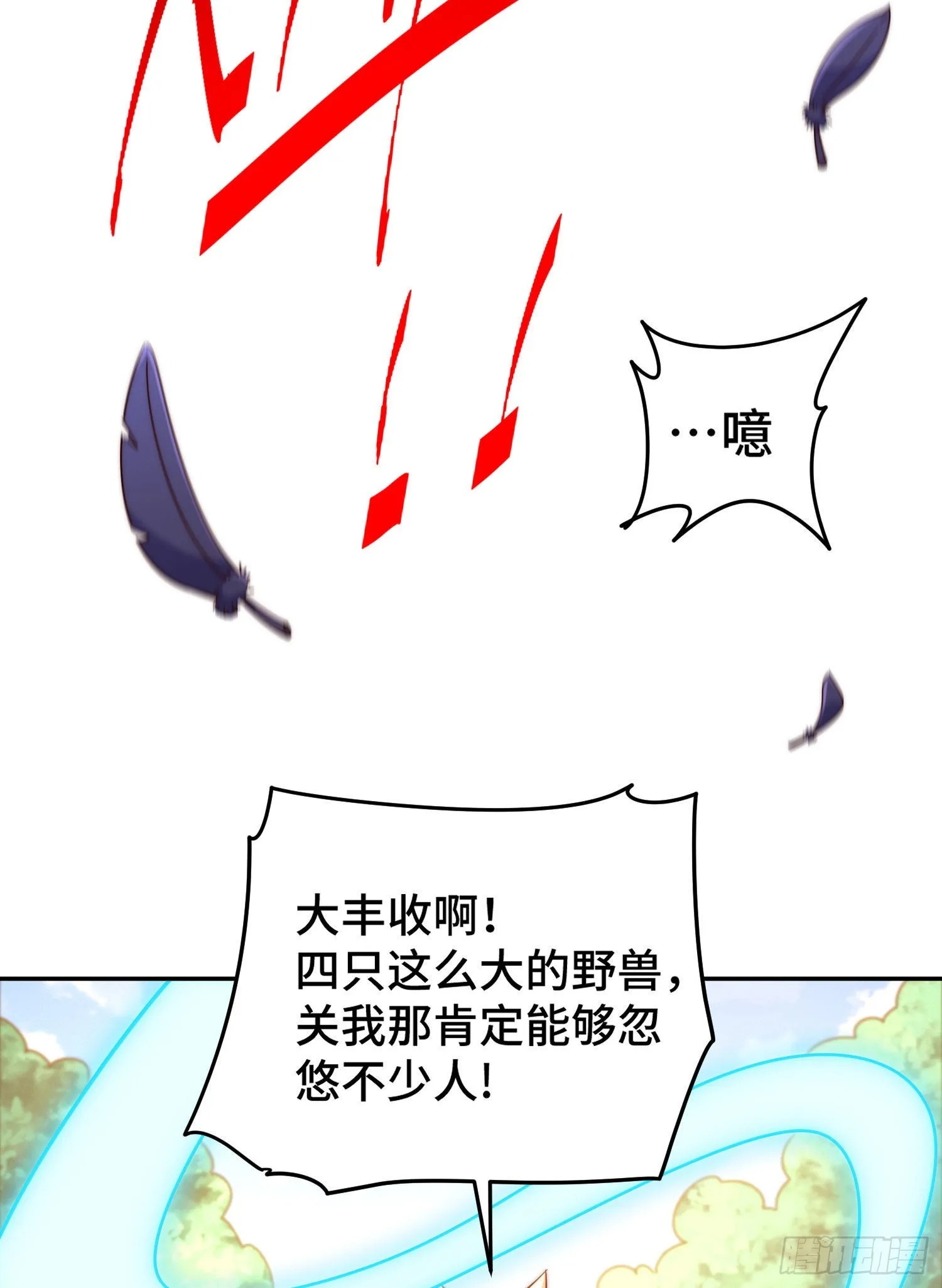 第127话 区区妖仙弹指可灭 第13页