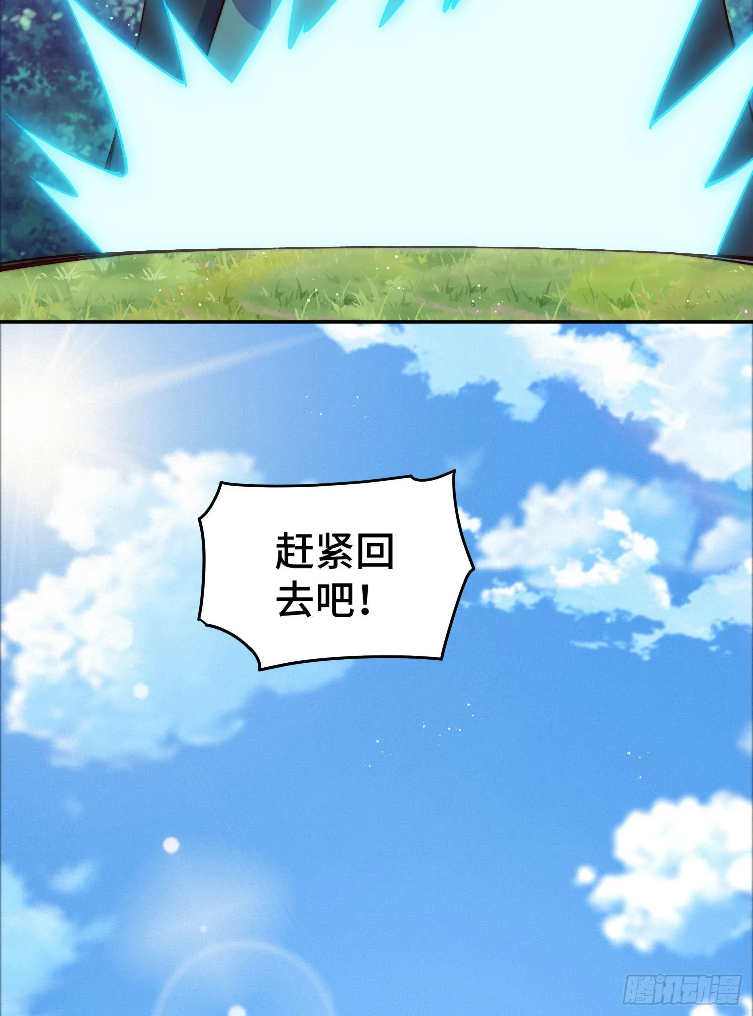 第127话 区区妖仙弹指可灭 第15页