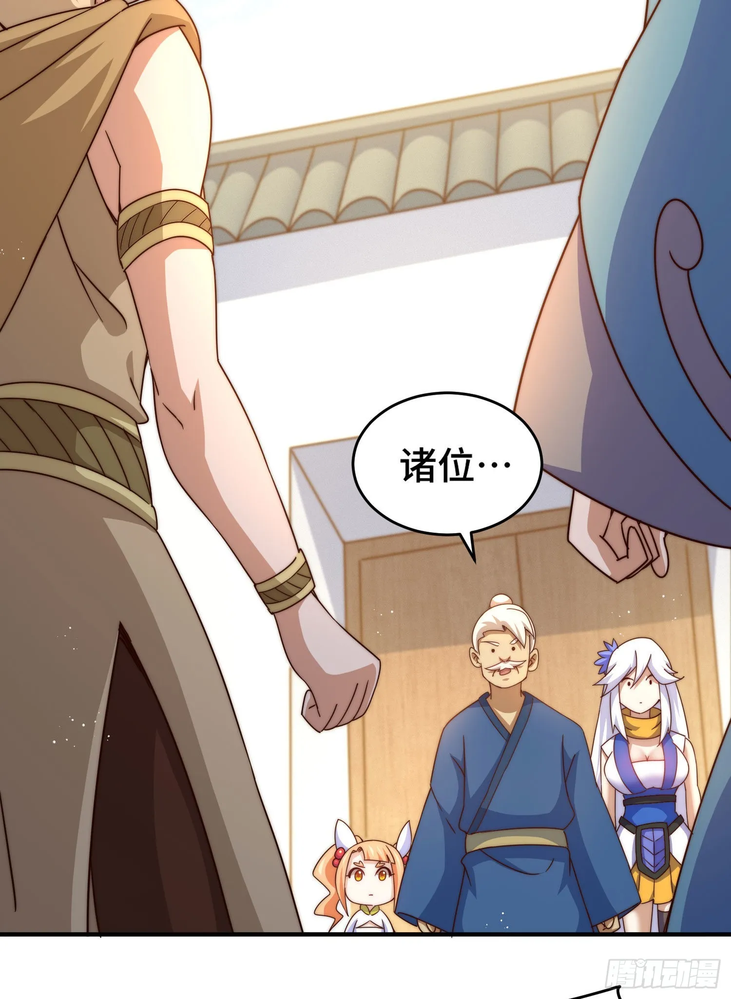 第127话 区区妖仙弹指可灭 第18页