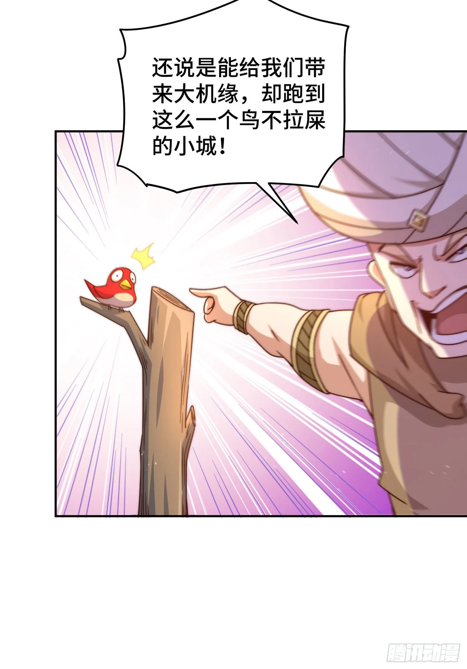 第127话 区区妖仙弹指可灭 第20页