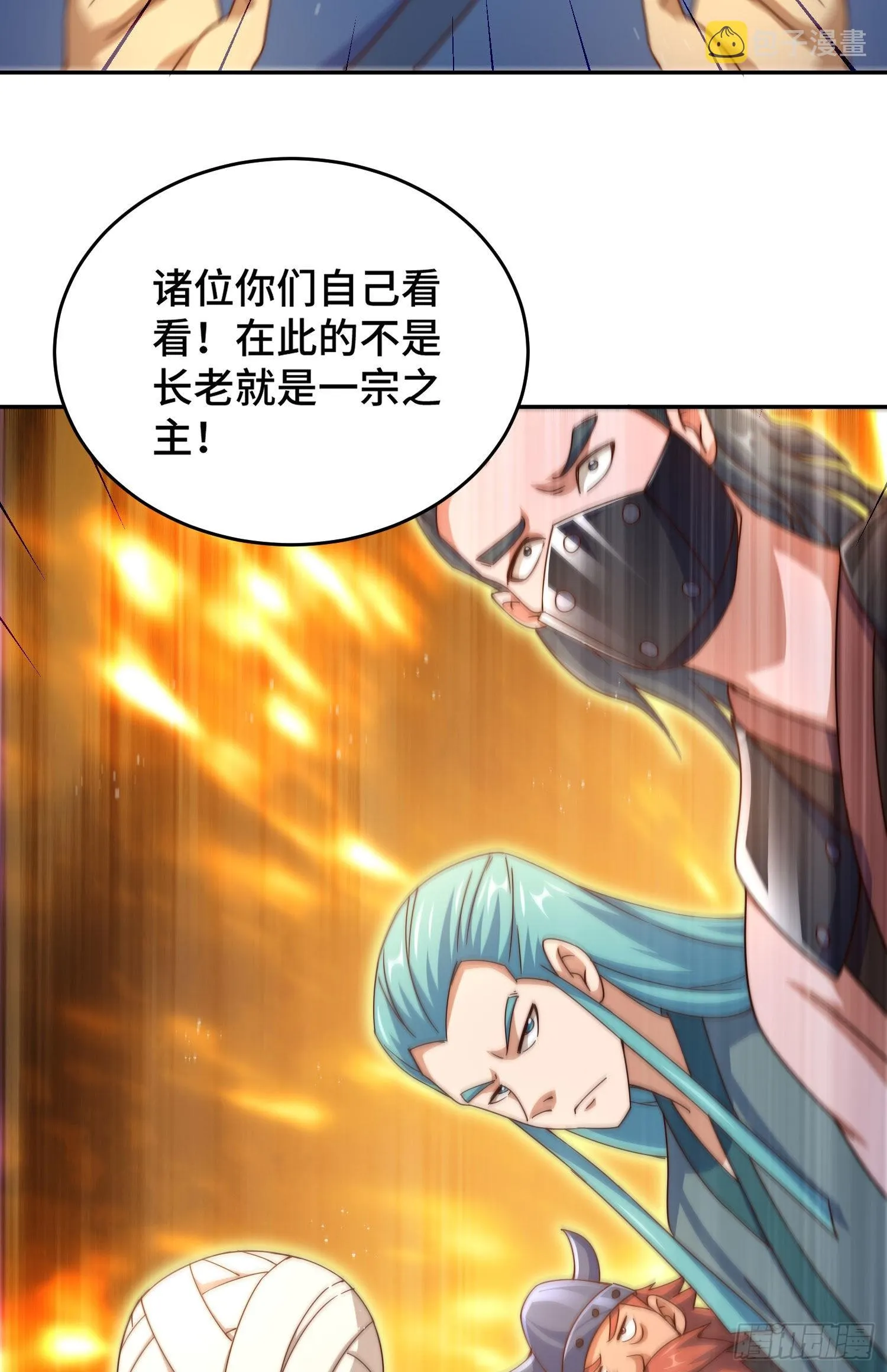 第127话 区区妖仙弹指可灭 第22页