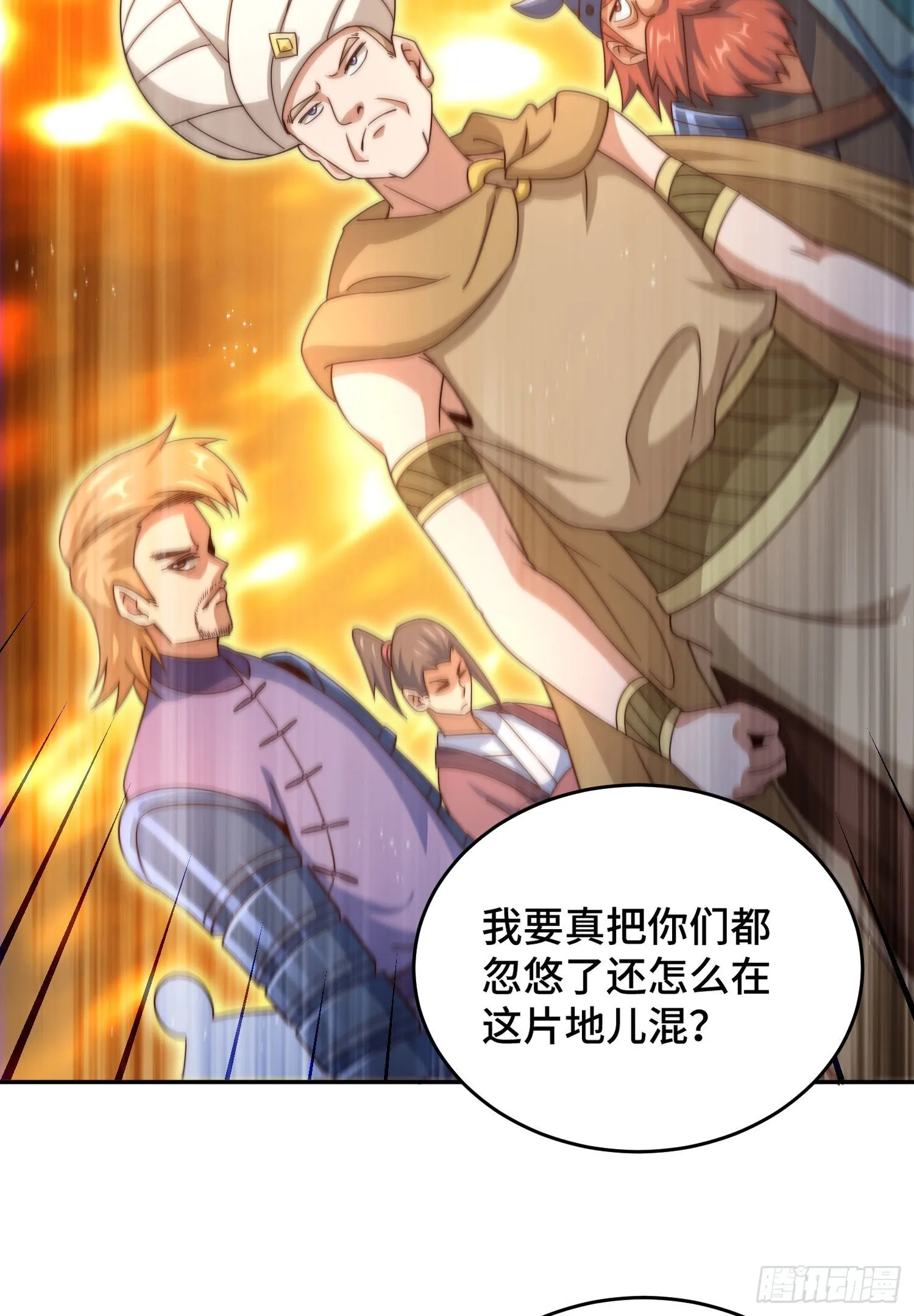 第127话 区区妖仙弹指可灭 第23页