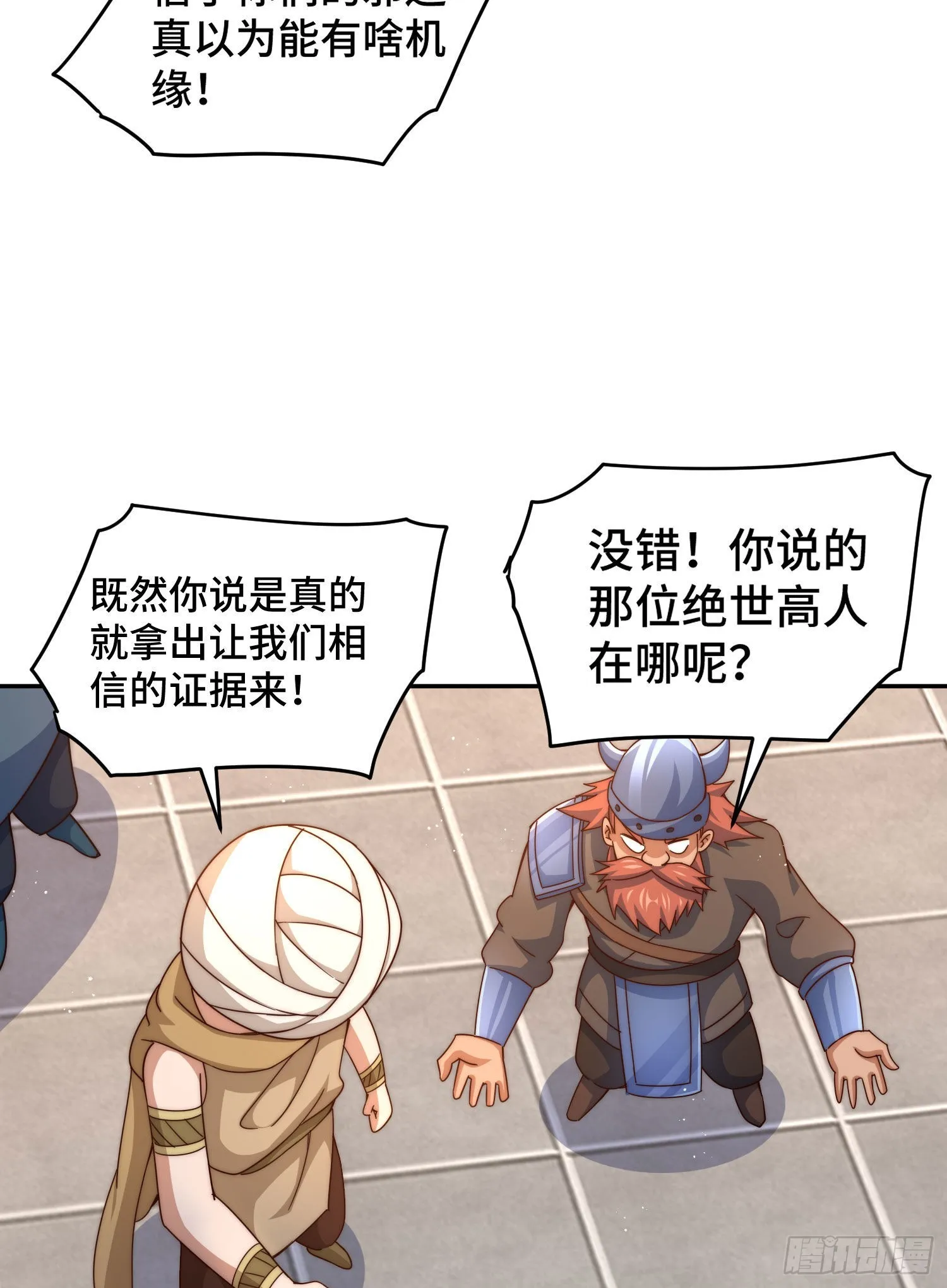 第127话 区区妖仙弹指可灭 第26页