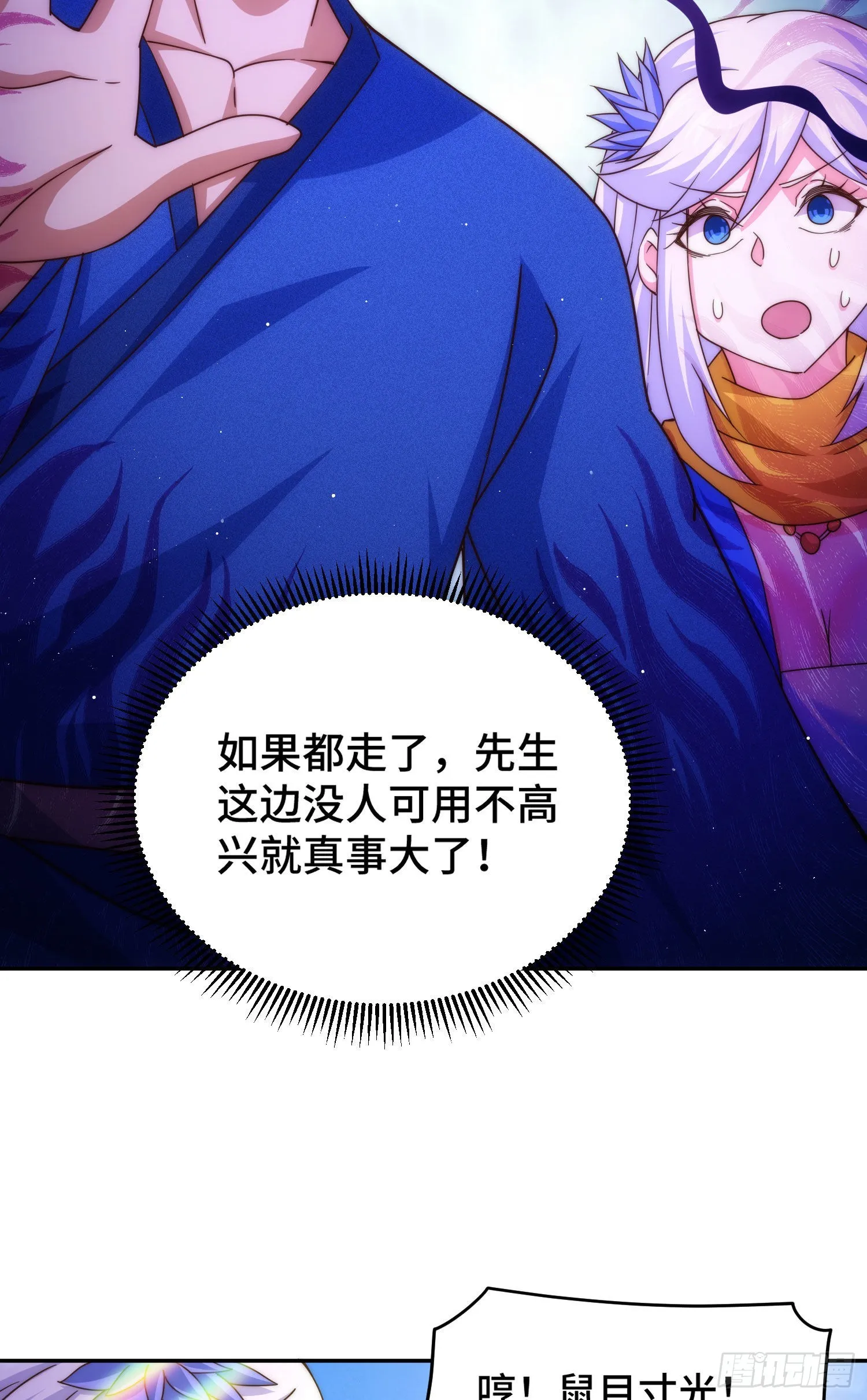 第127话 区区妖仙弹指可灭 第30页