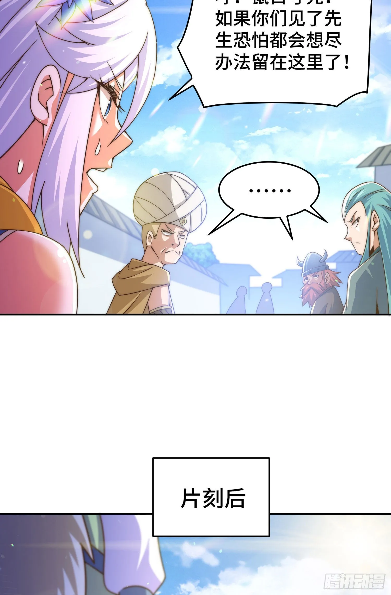 第127话 区区妖仙弹指可灭 第31页