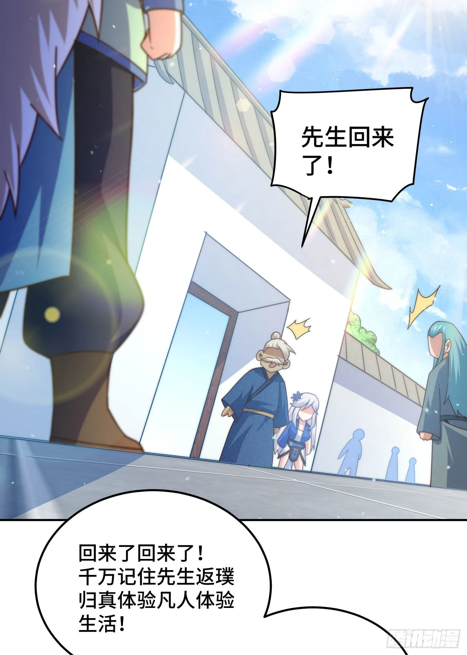 第127话 区区妖仙弹指可灭 第32页