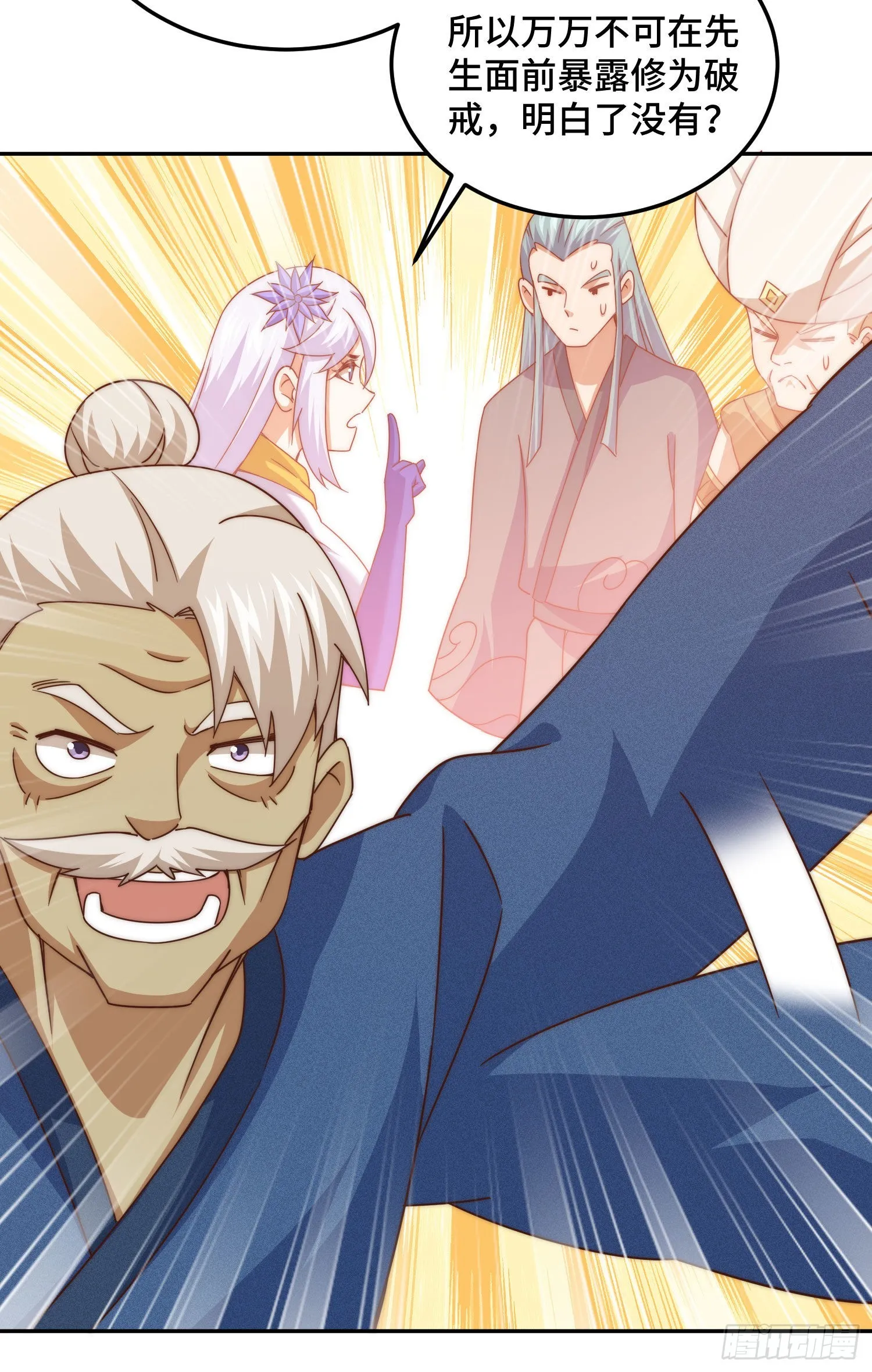 第127话 区区妖仙弹指可灭 第33页