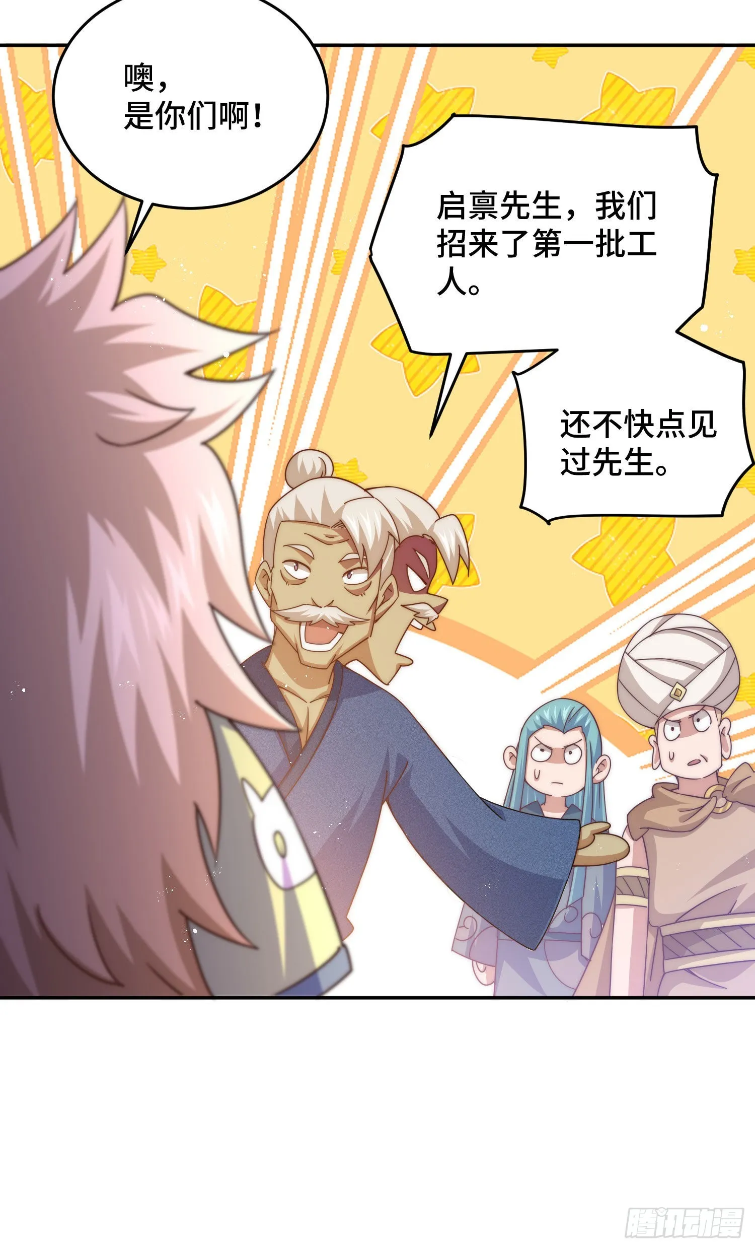 第127话 区区妖仙弹指可灭 第35页