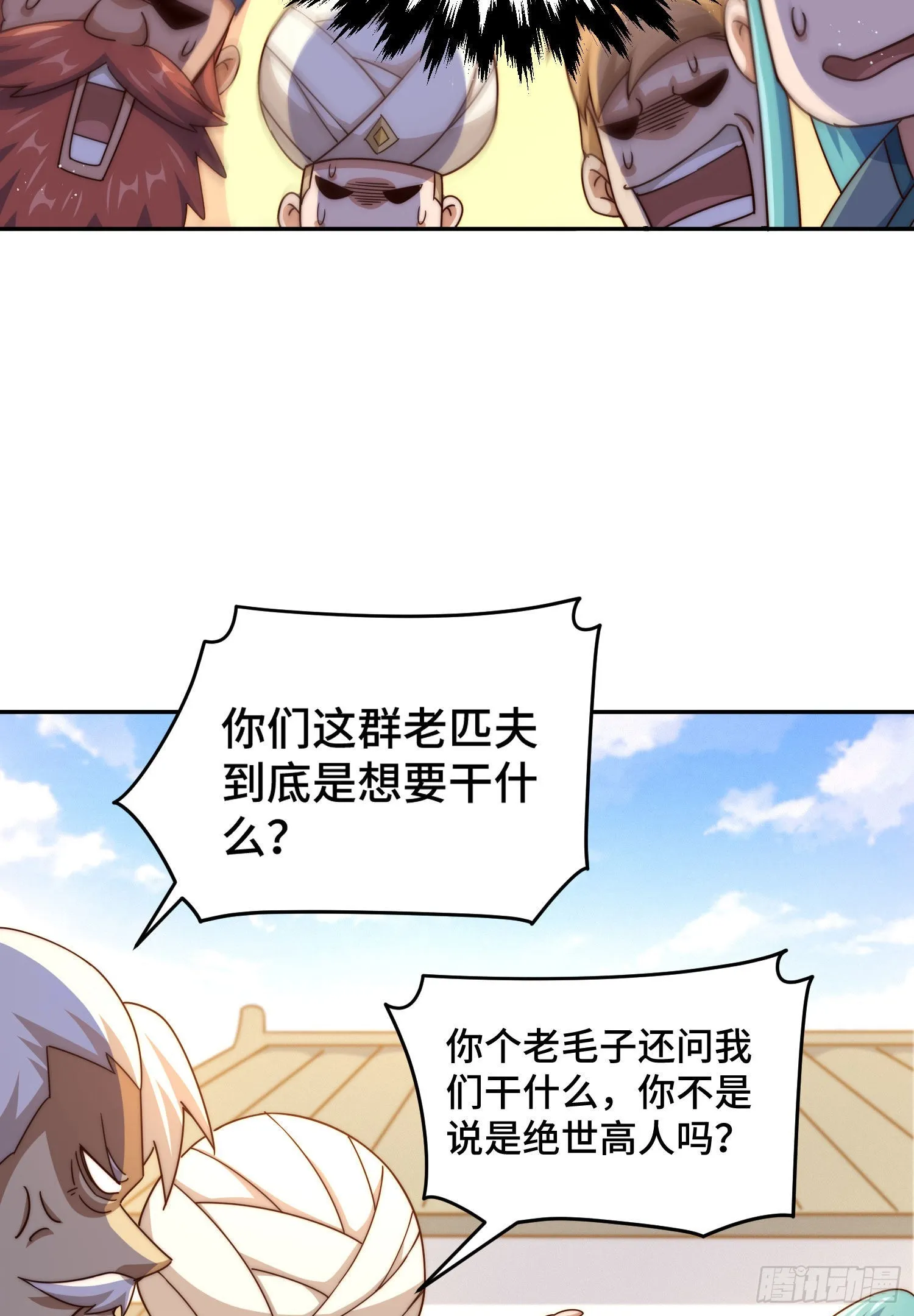 第127话 区区妖仙弹指可灭 第38页
