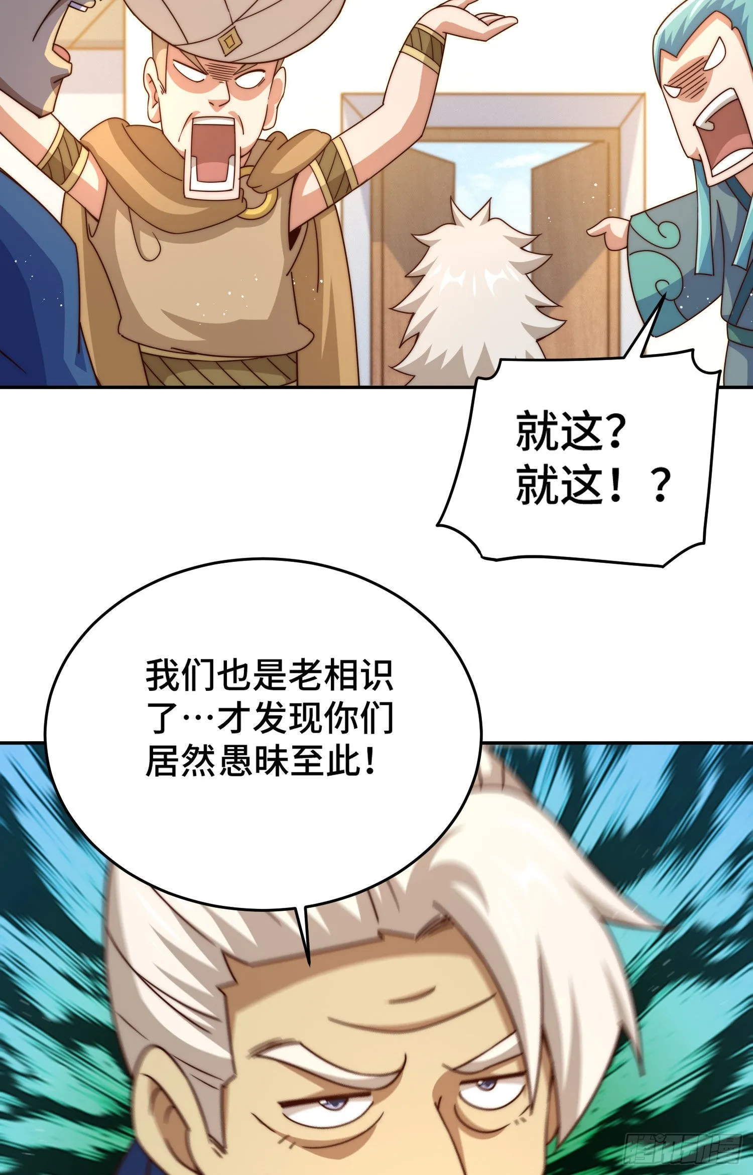 第127话 区区妖仙弹指可灭 第39页