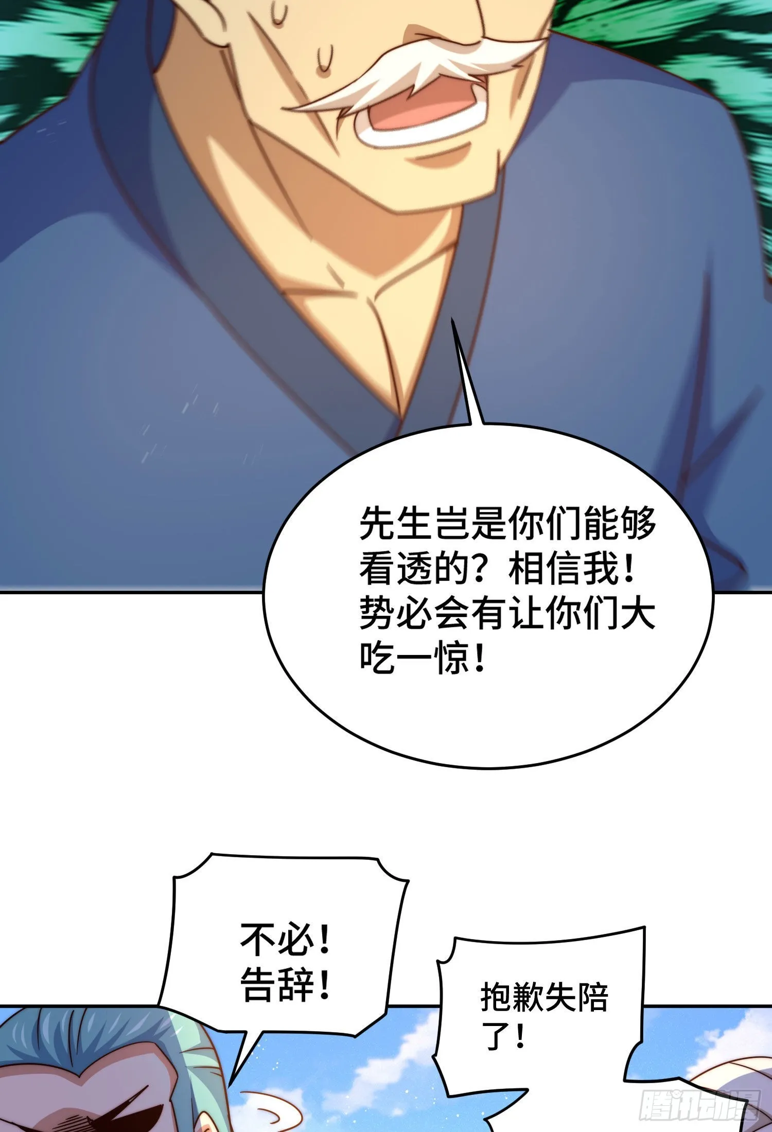 第127话 区区妖仙弹指可灭 第40页