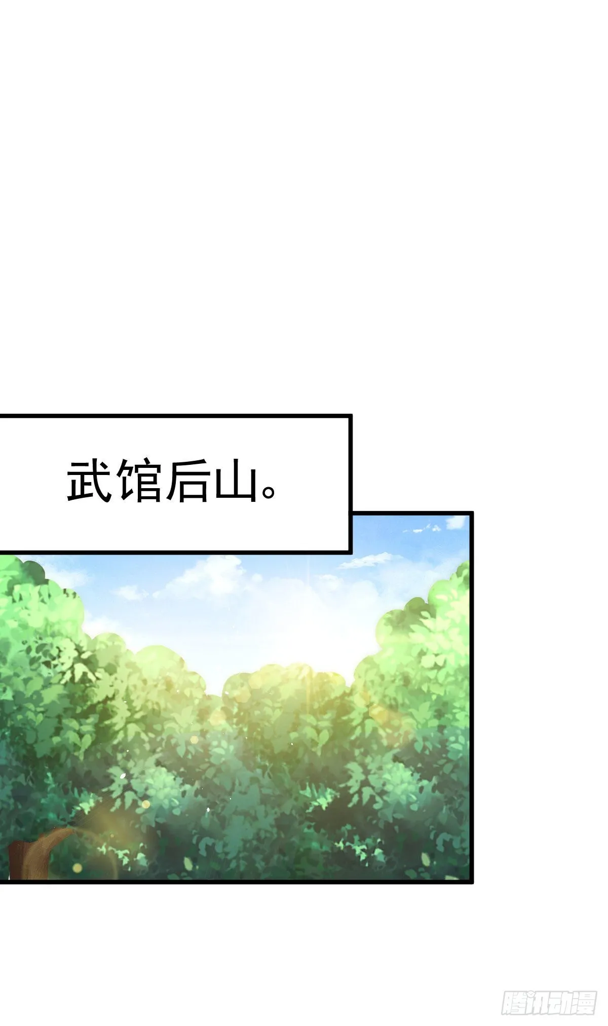 第127话 区区妖仙弹指可灭 第43页