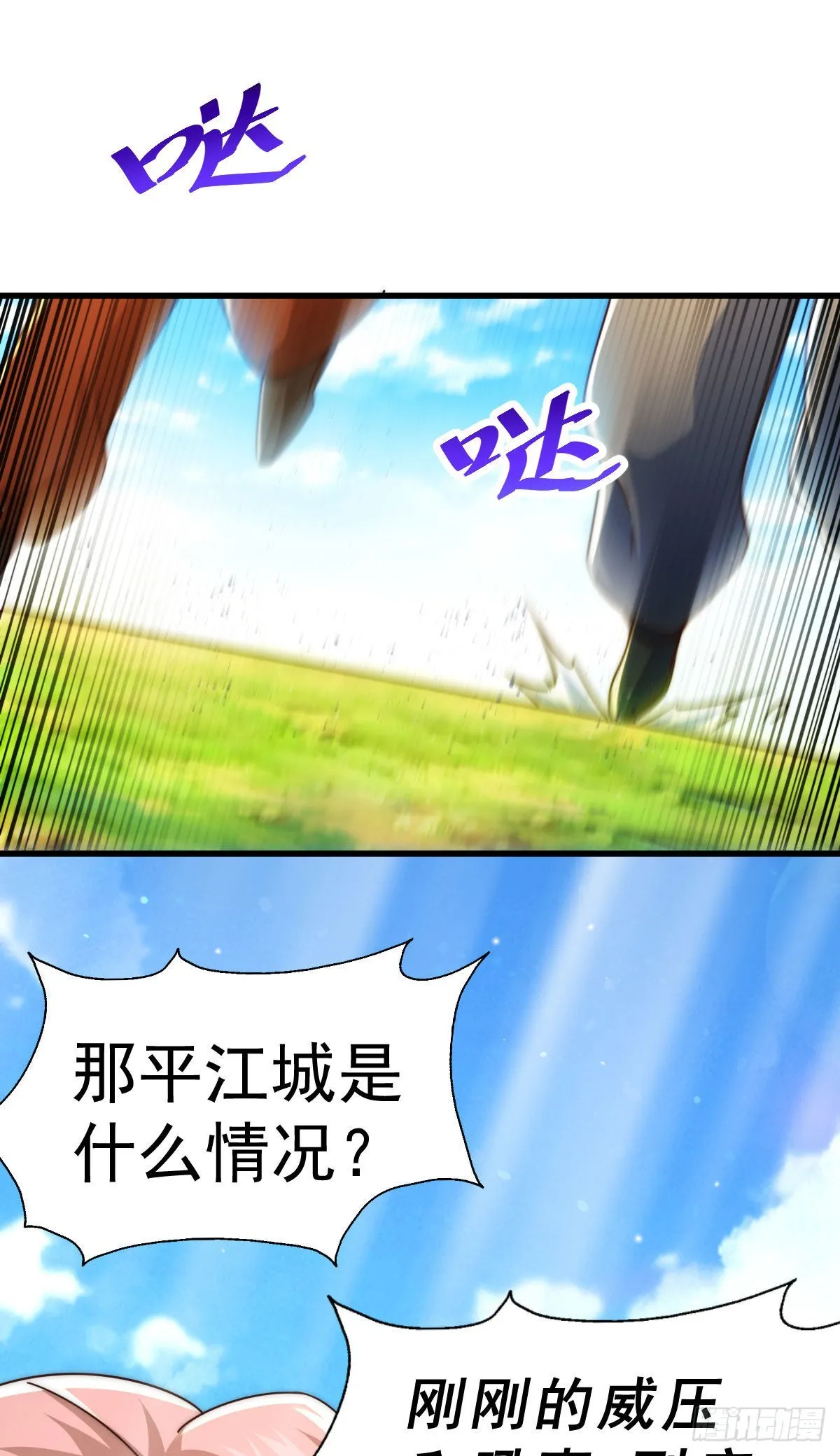 第127话 区区妖仙弹指可灭 第56页