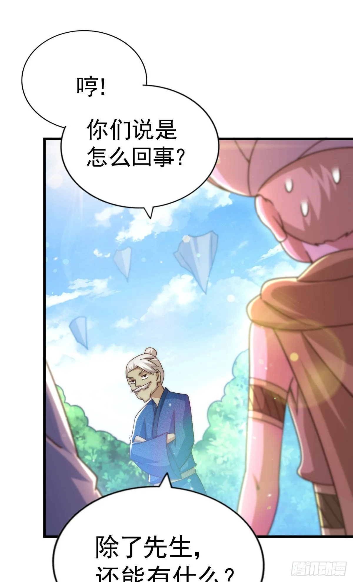 第127话 区区妖仙弹指可灭 第58页