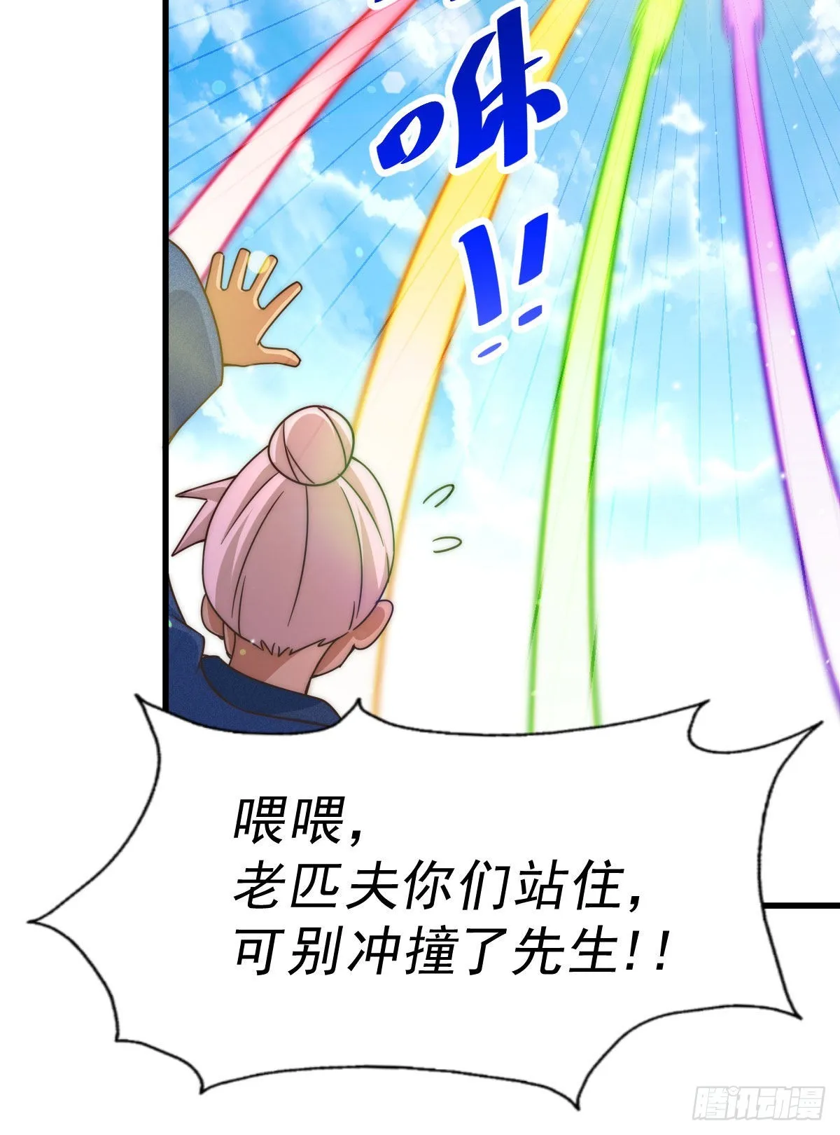 第127话 区区妖仙弹指可灭 第61页