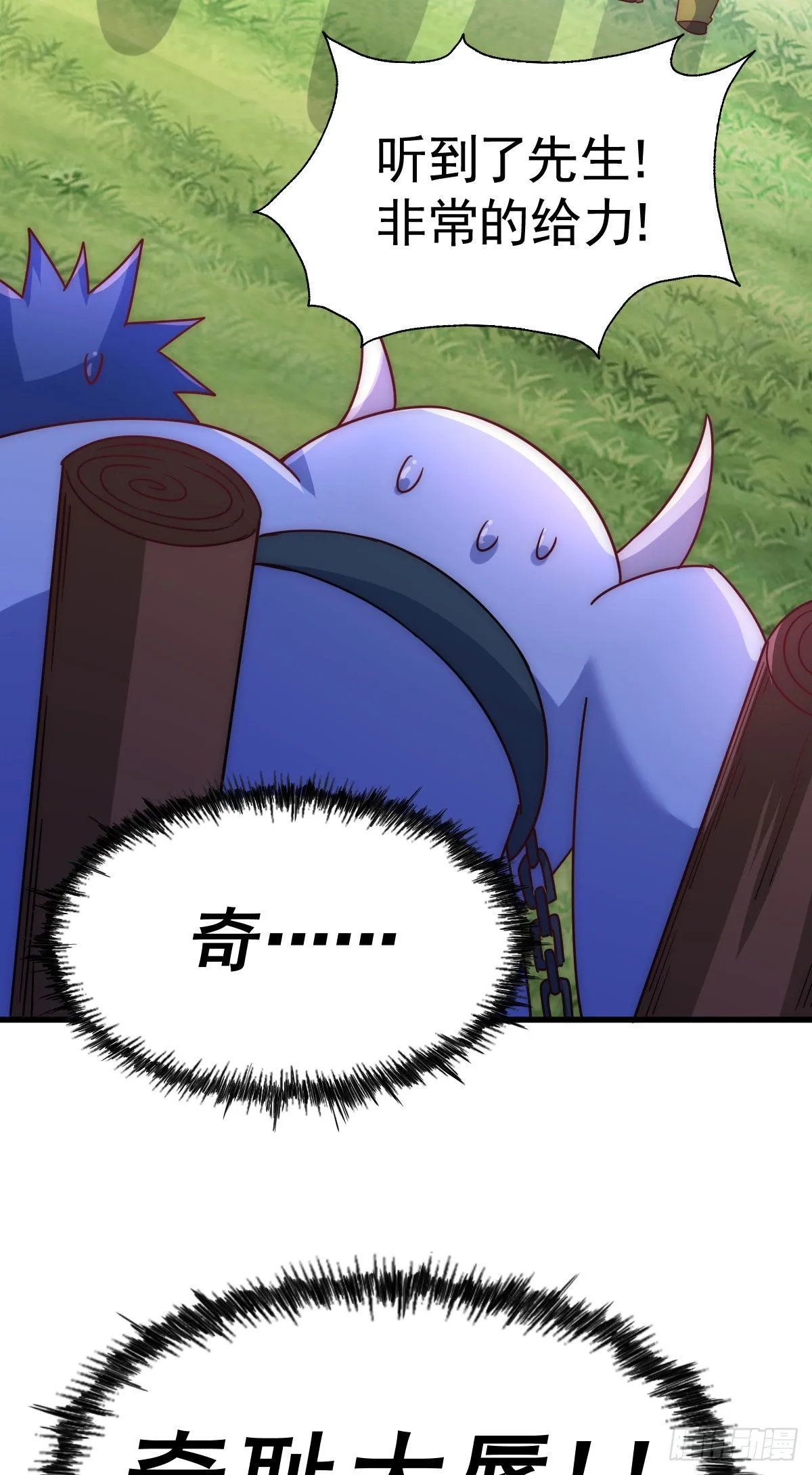 第127话 区区妖仙弹指可灭 第64页