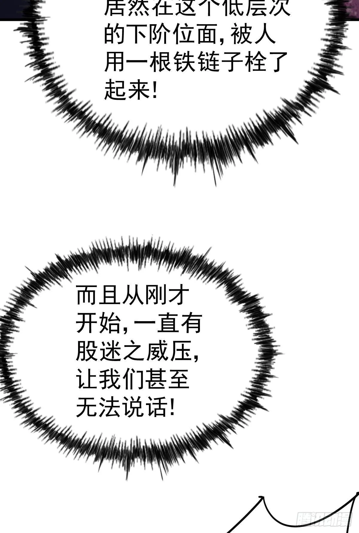 第127话 区区妖仙弹指可灭 第66页