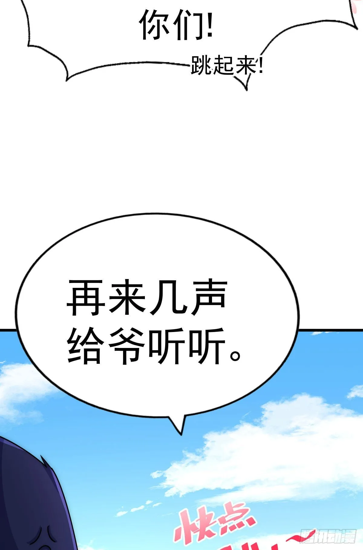 第127话 区区妖仙弹指可灭 第69页