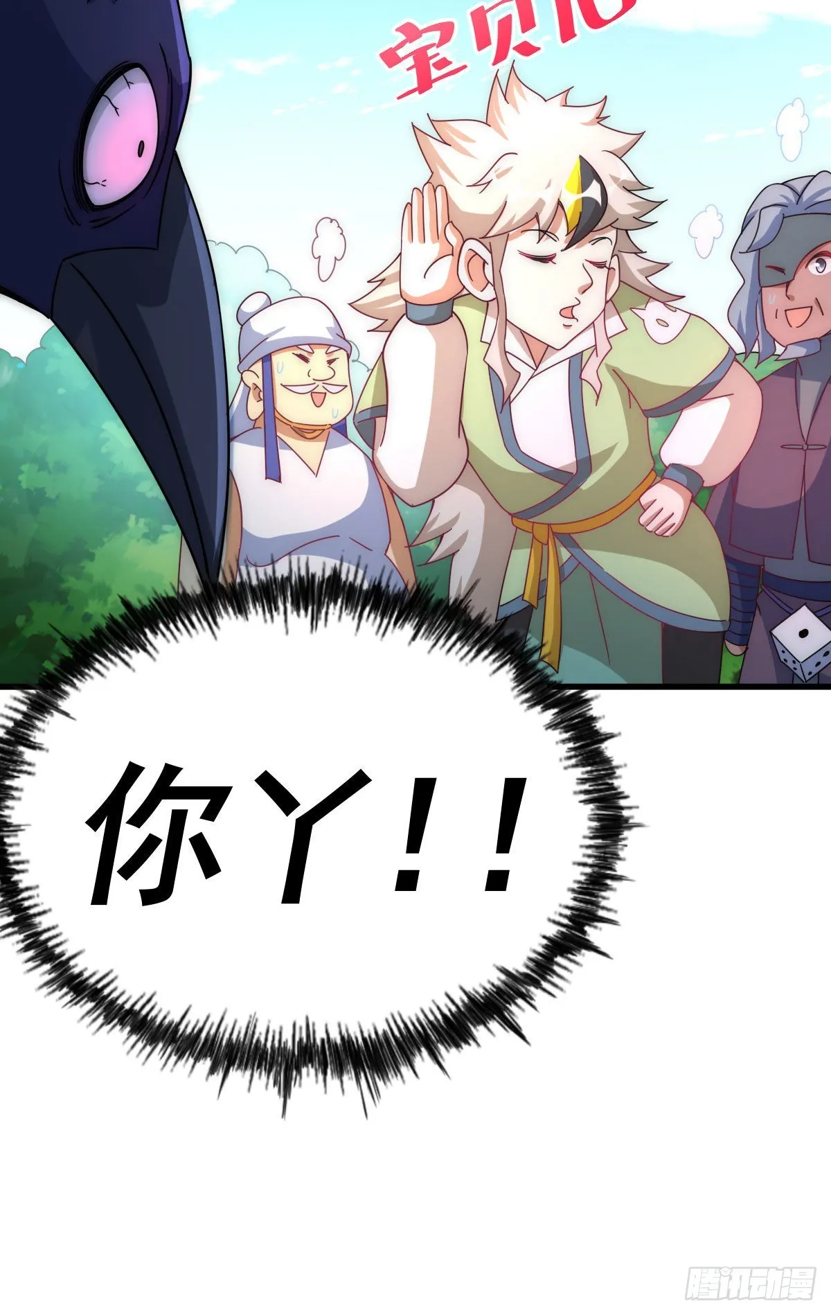 第127话 区区妖仙弹指可灭 第70页