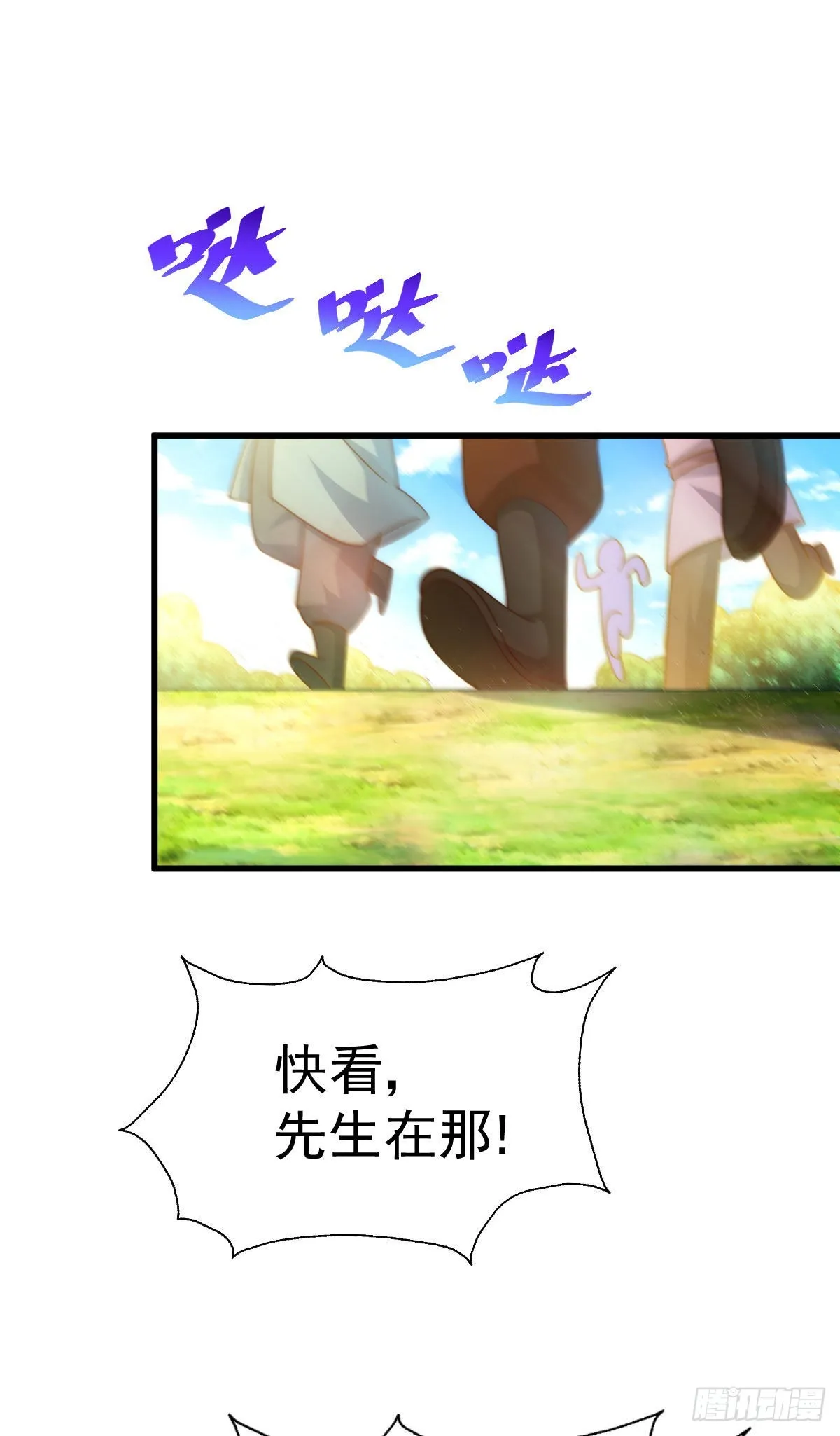 第127话 区区妖仙弹指可灭 第71页