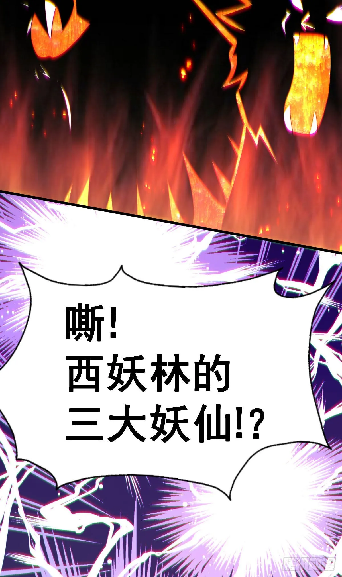第127话 区区妖仙弹指可灭 第74页