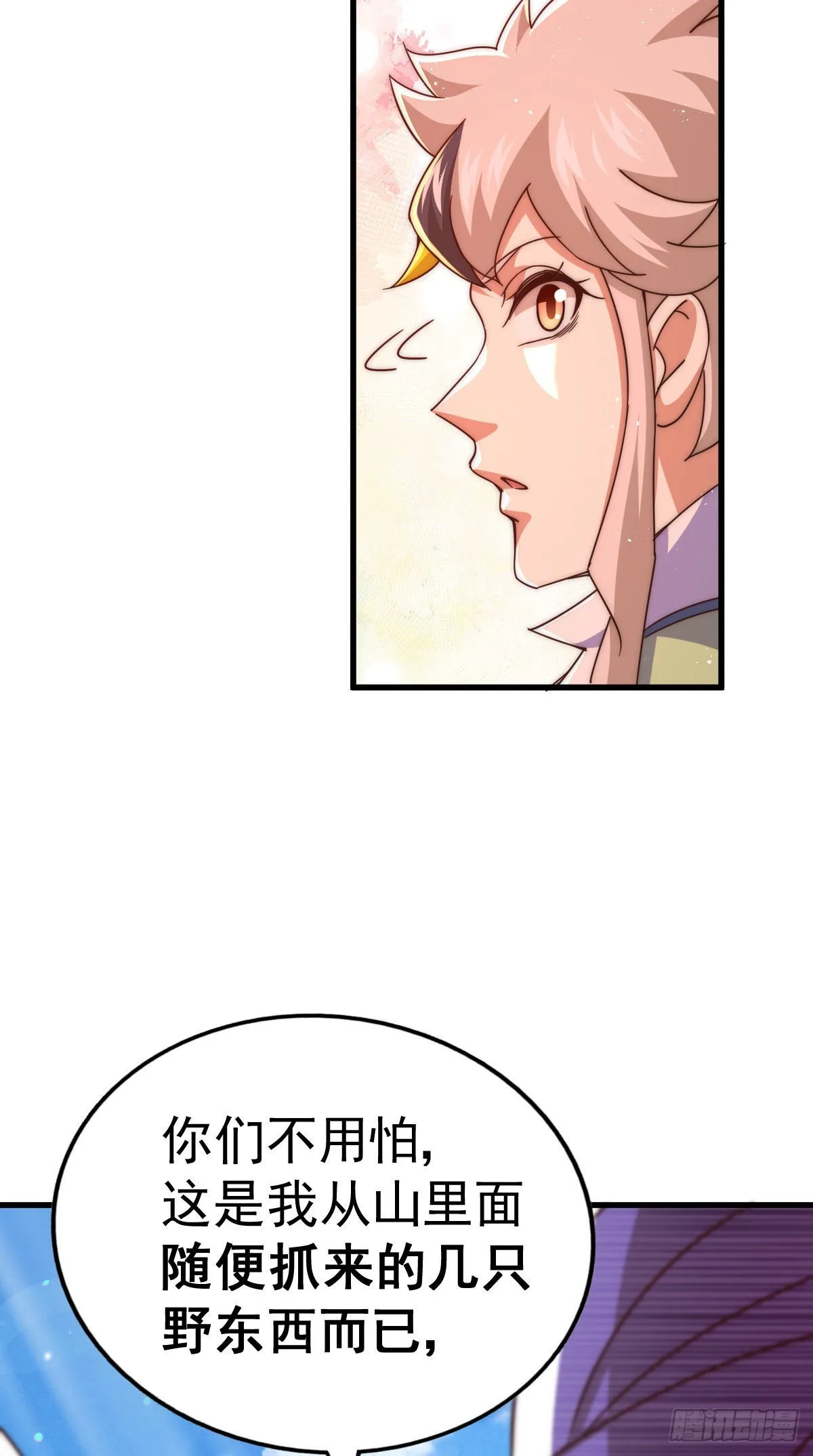 第127话 区区妖仙弹指可灭 第77页