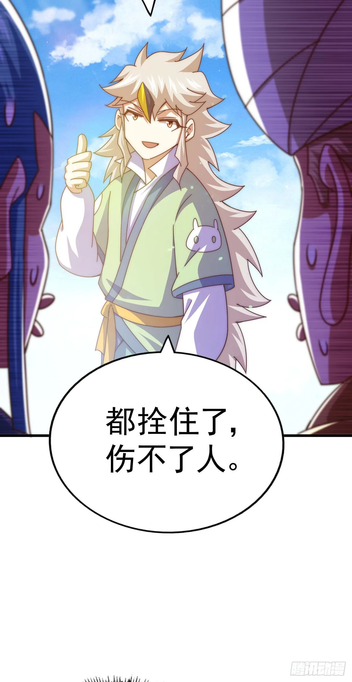 第127话 区区妖仙弹指可灭 第78页