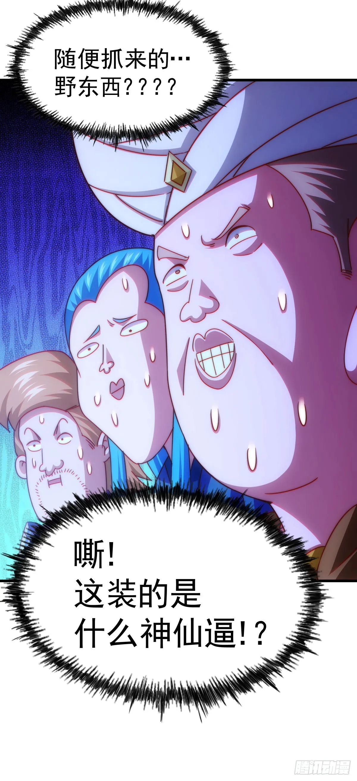 第127话 区区妖仙弹指可灭 第79页