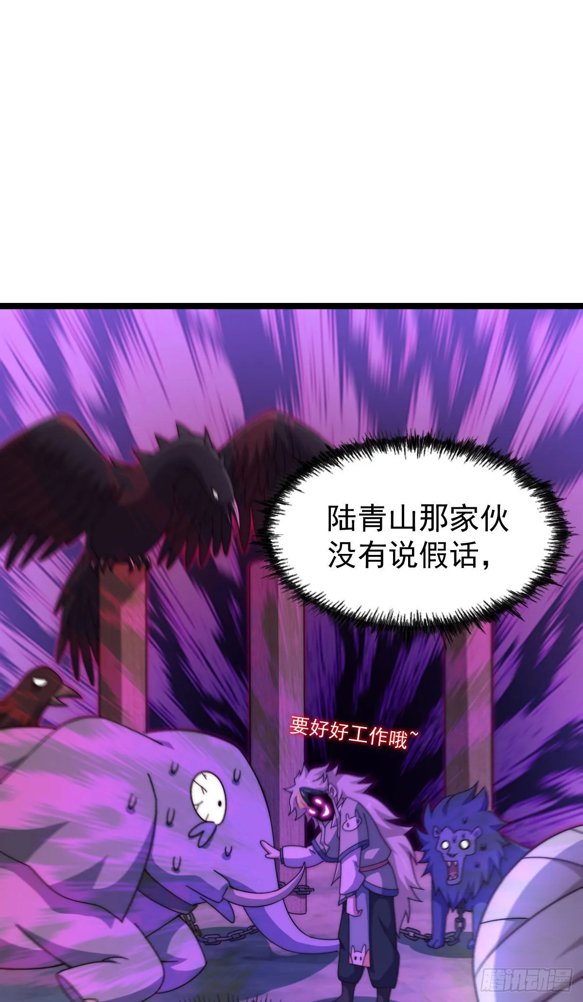 第128话 拳打易枫脚踹骷髅 第2页