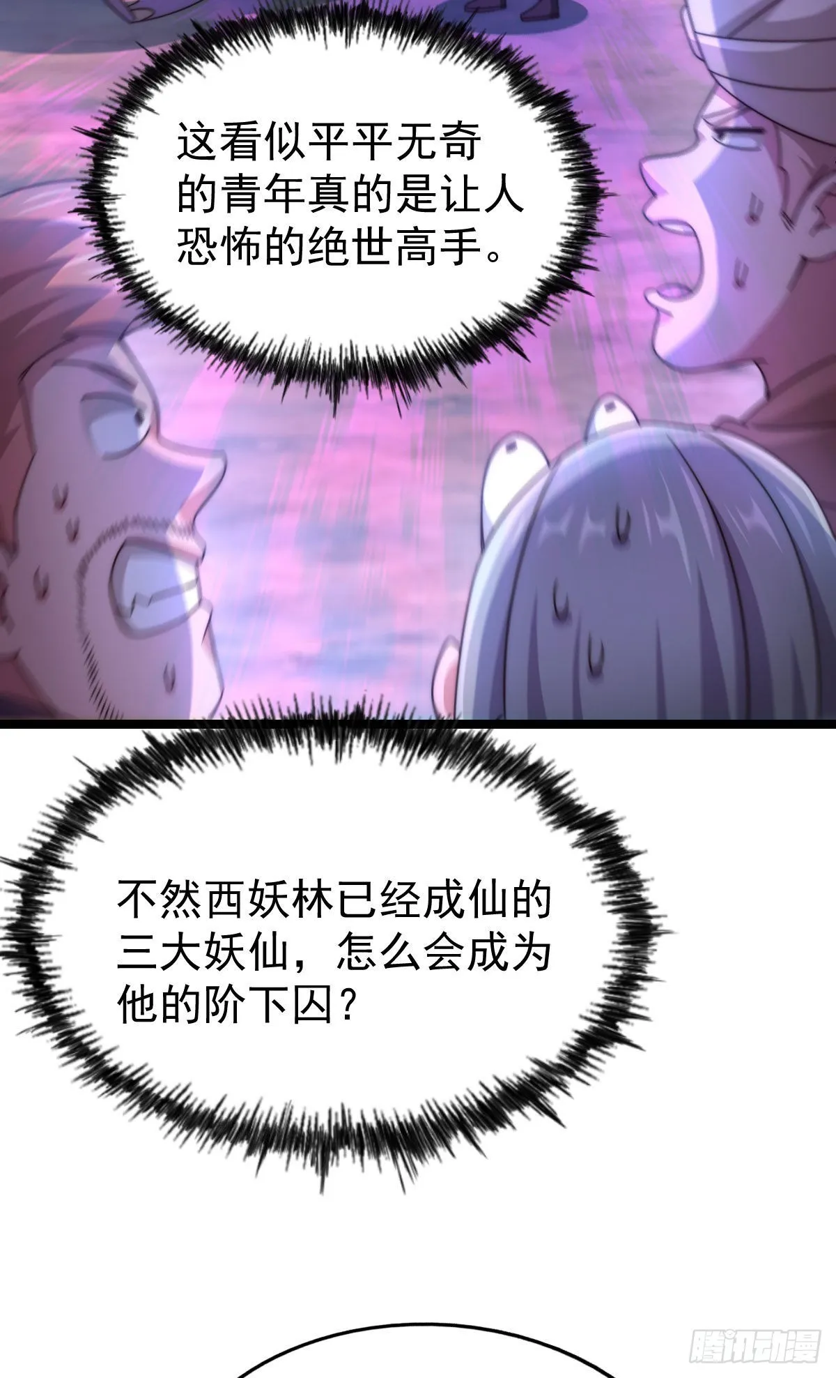 第128话 拳打易枫脚踹骷髅 第3页