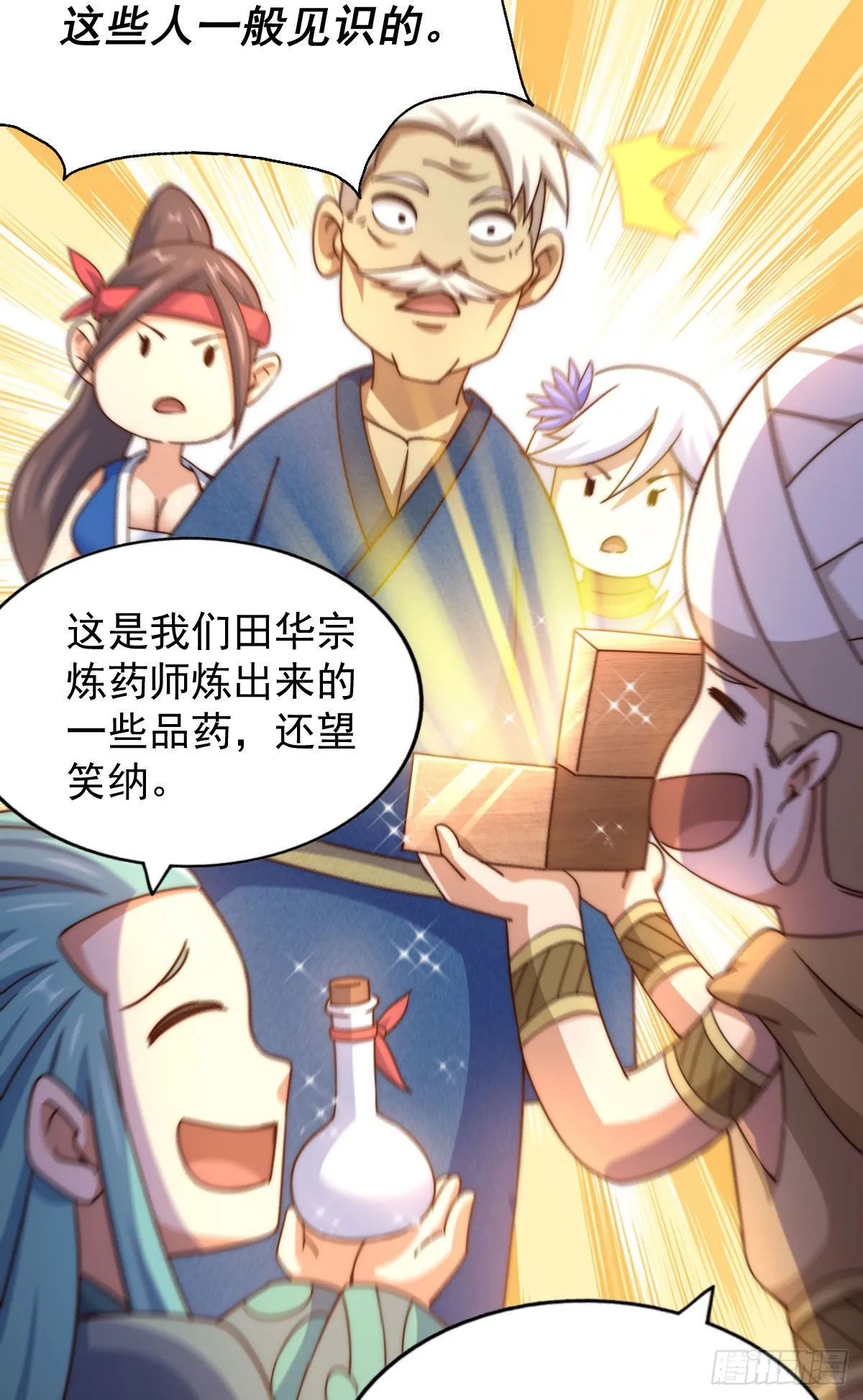 第128话 拳打易枫脚踹骷髅 第7页