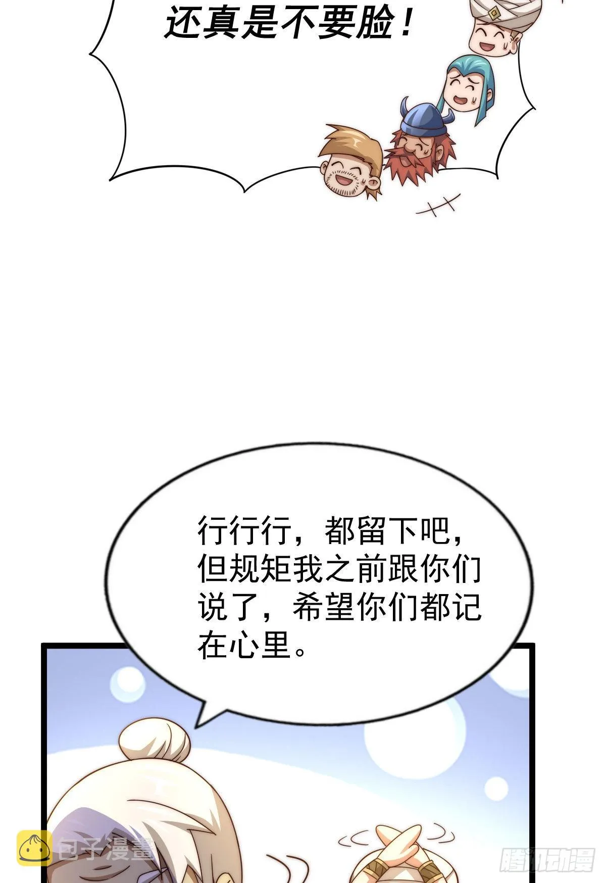 第128话 拳打易枫脚踹骷髅 第10页