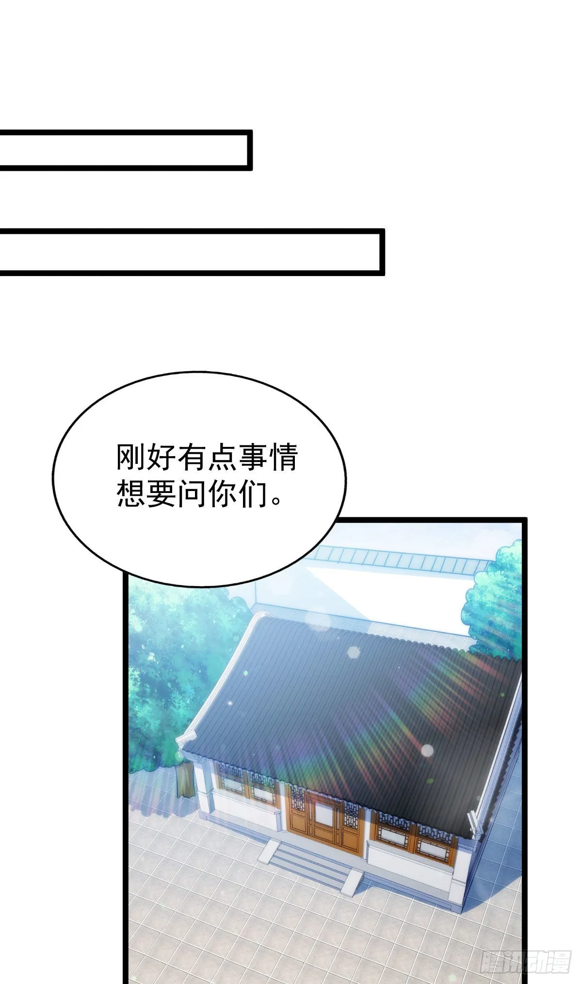 第128话 拳打易枫脚踹骷髅 第12页