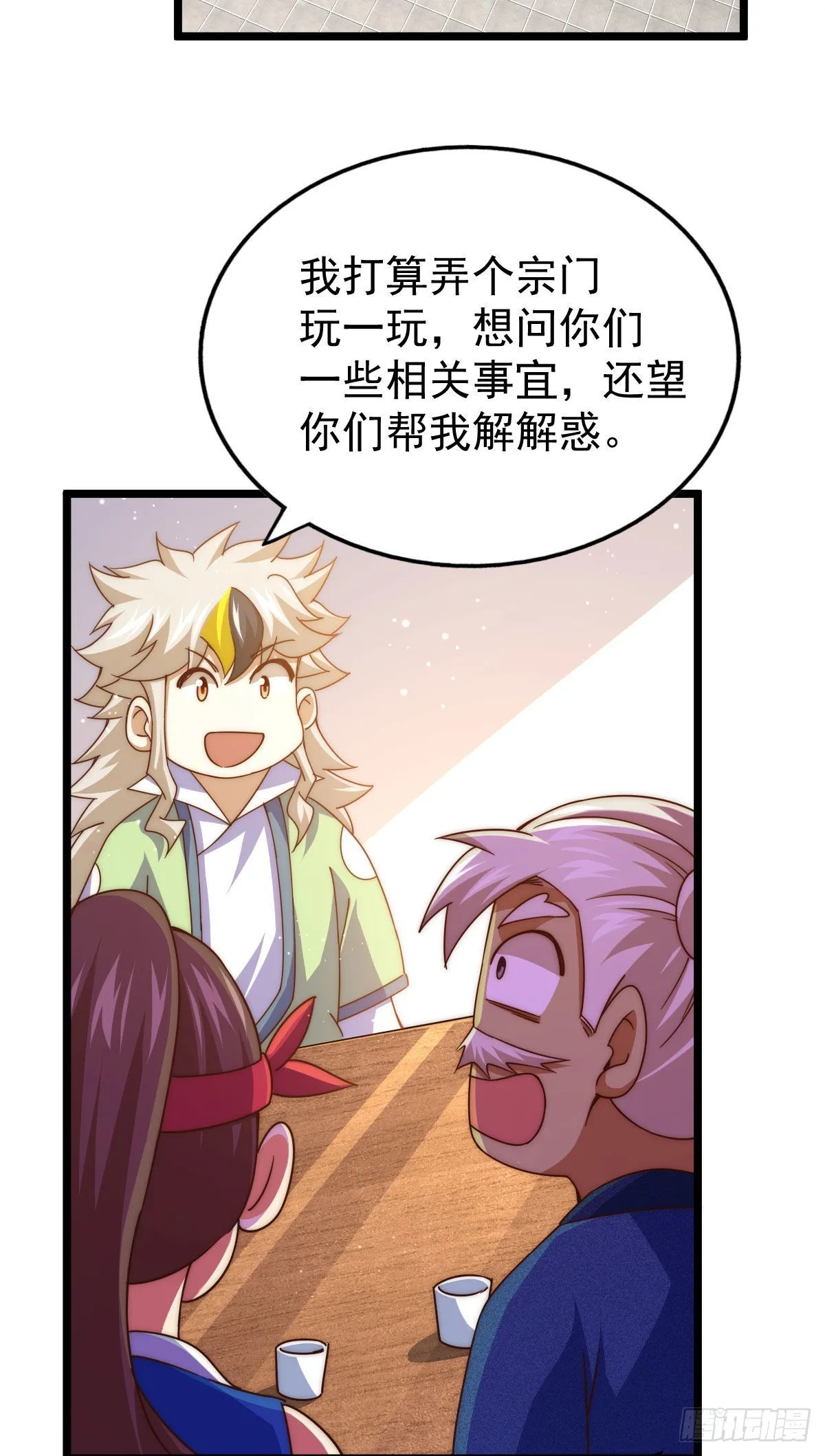 第128话 拳打易枫脚踹骷髅 第13页