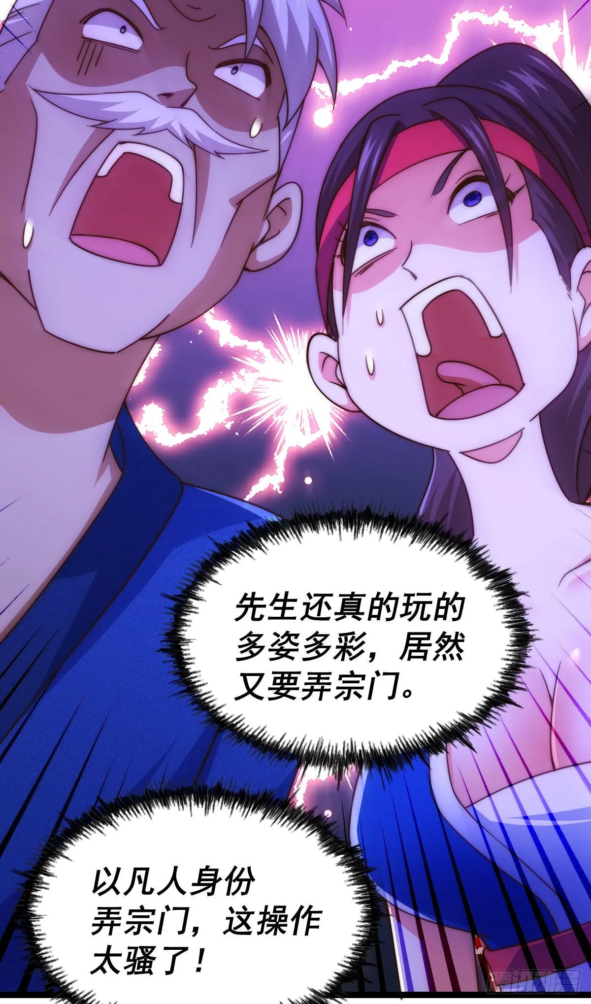 第128话 拳打易枫脚踹骷髅 第15页