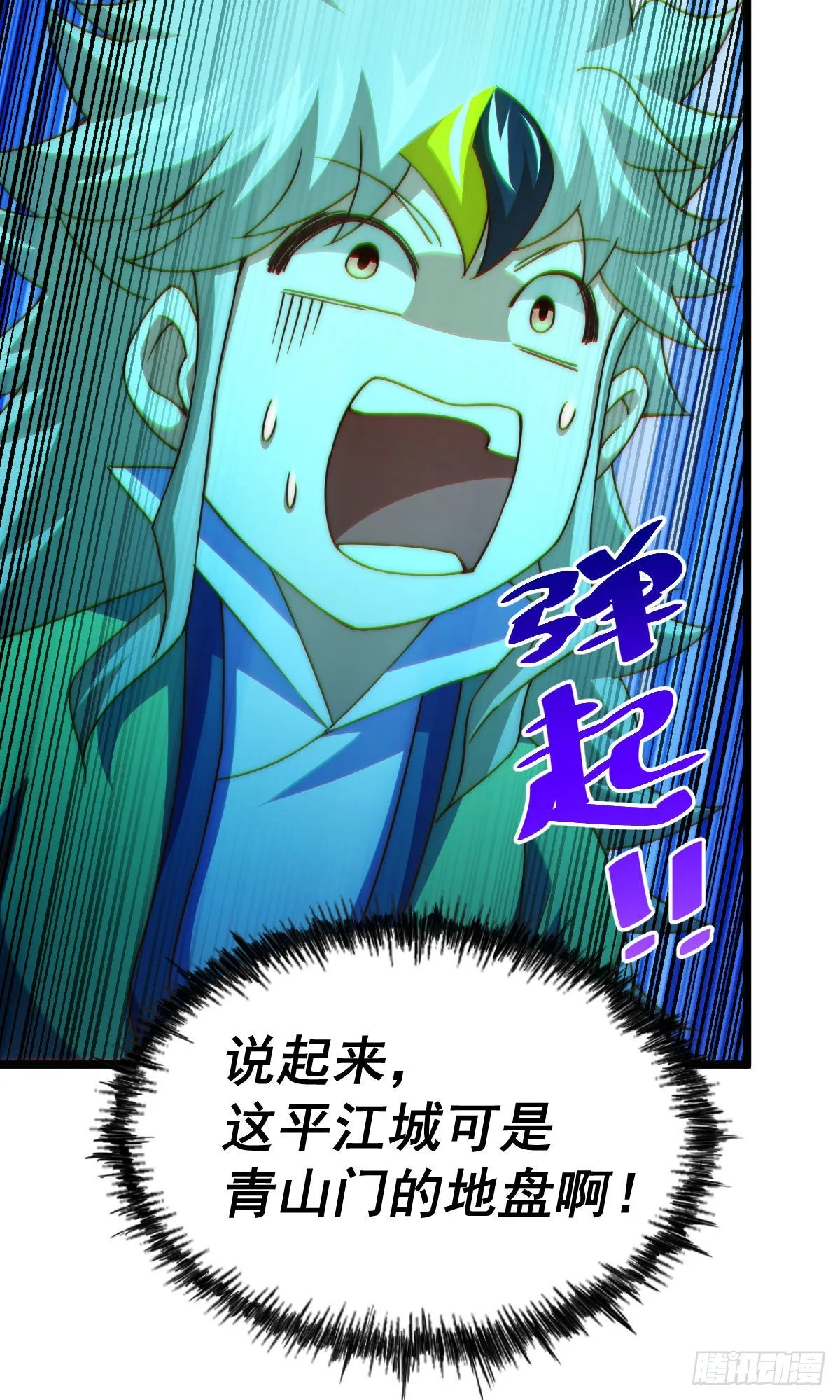 第128话 拳打易枫脚踹骷髅 第21页