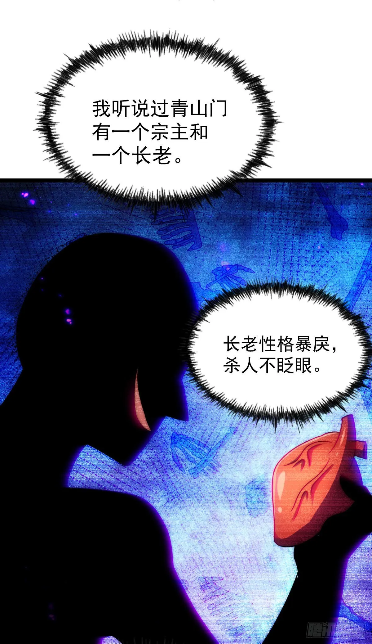 第128话 拳打易枫脚踹骷髅 第22页