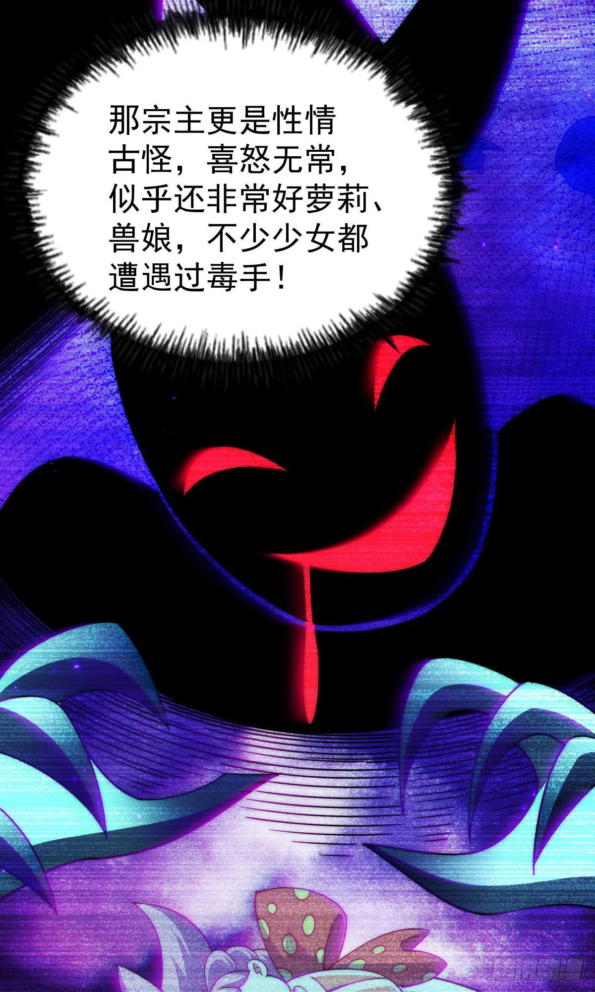 第128话 拳打易枫脚踹骷髅 第23页