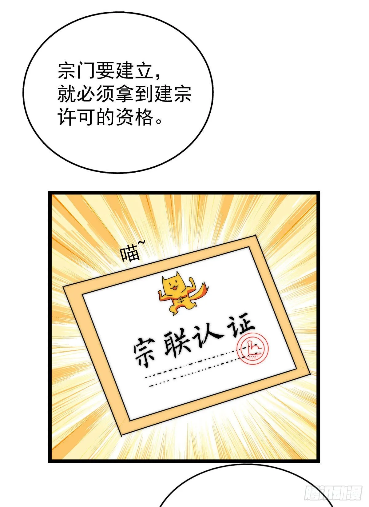 第128话 拳打易枫脚踹骷髅 第26页